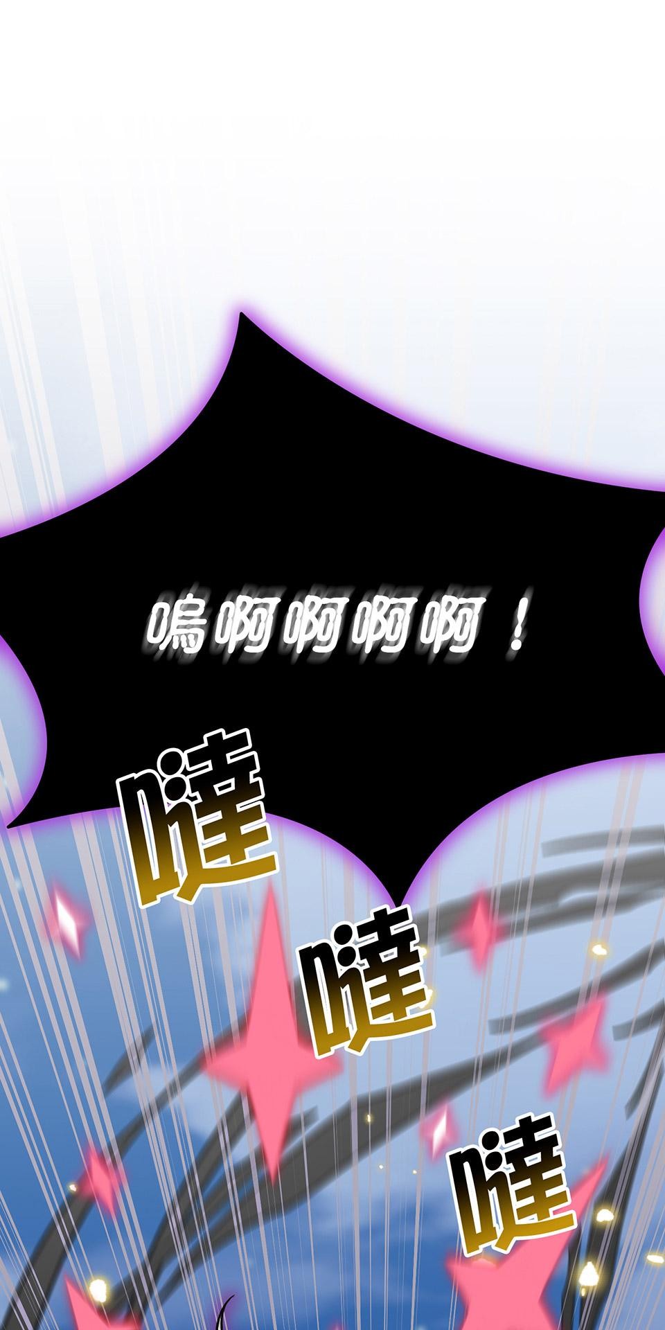 魔法少女波琪今年78歲 第02話 福喜｜波琪首戰！ 第69页