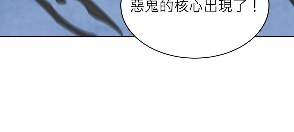 魔法少女波琪今年78歲 第02話 福喜｜波琪首戰！ 第75页