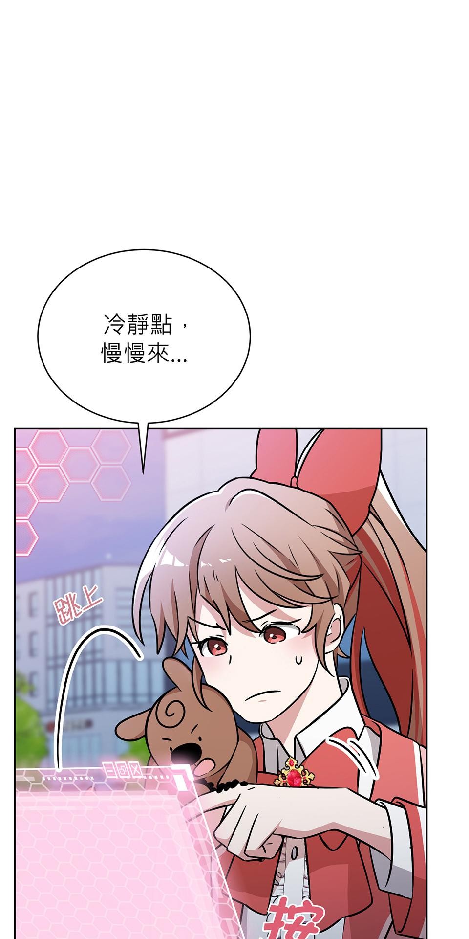 魔法少女波琪今年78歲 第02話 福喜｜波琪首戰！ 第76页