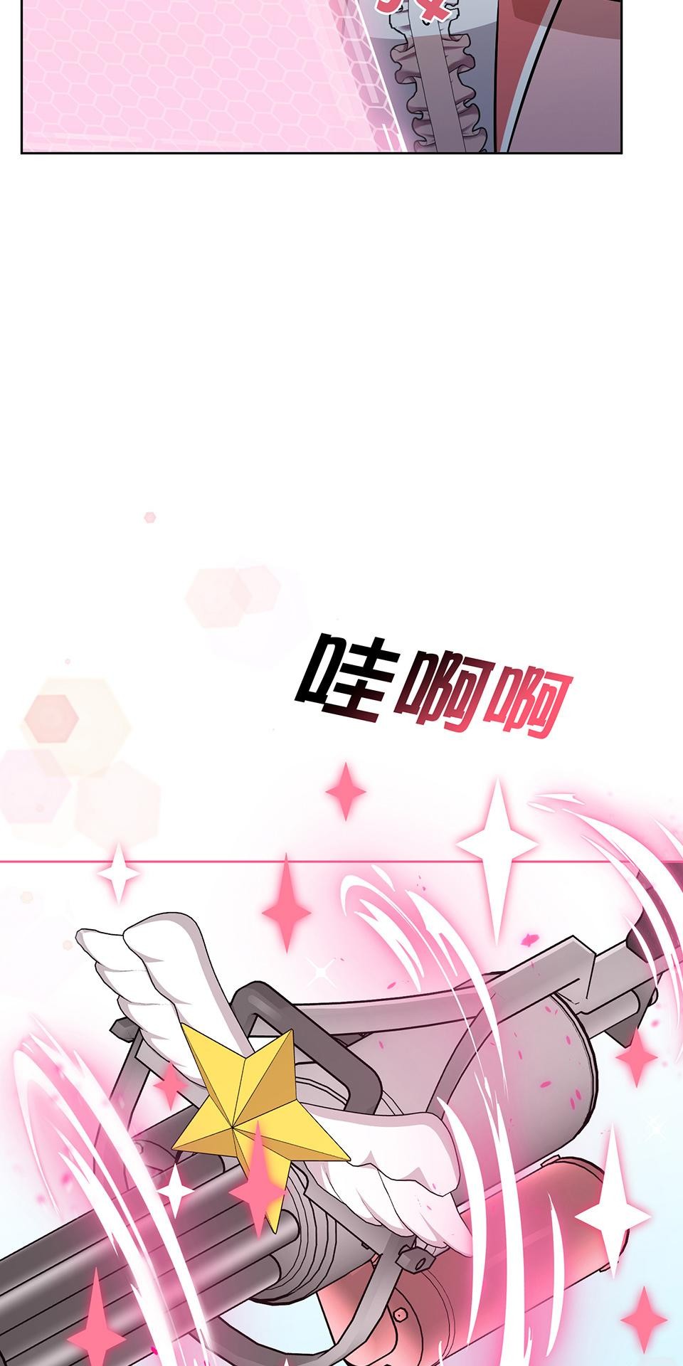 魔法少女波琪今年78歲 第02話 福喜｜波琪首戰！ 第77页