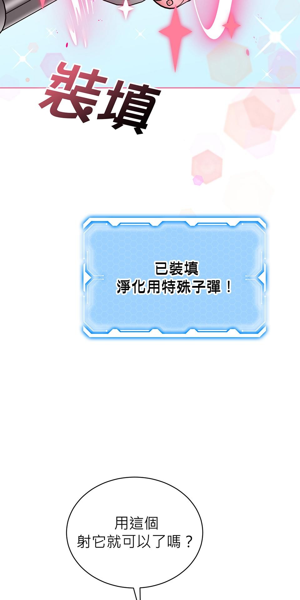魔法少女波琪今年78歲 第02話 福喜｜波琪首戰！ 第78页