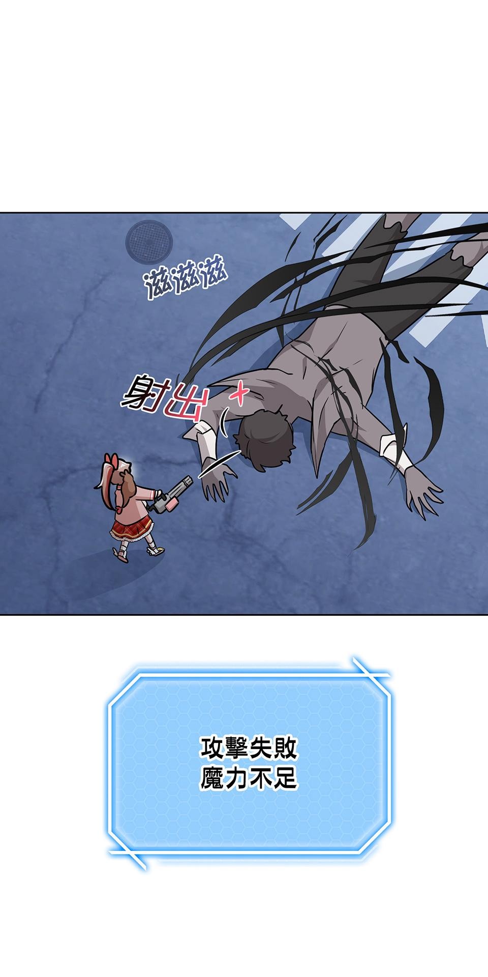 魔法少女波琪今年78歲 第02話 福喜｜波琪首戰！ 第80页