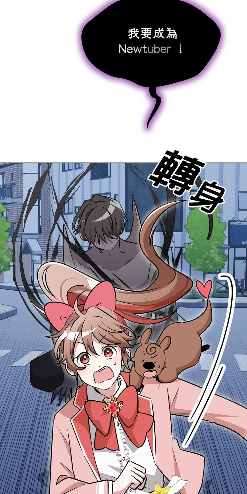 魔法少女波琪今年78歲 第02話 福喜｜波琪首戰！ 第84页
