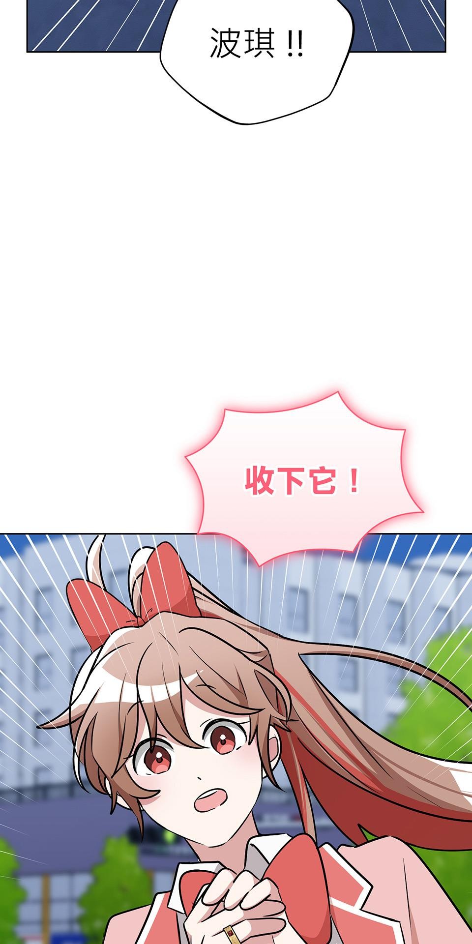 魔法少女波琪今年78歲 第02話 福喜｜波琪首戰！ 第89页