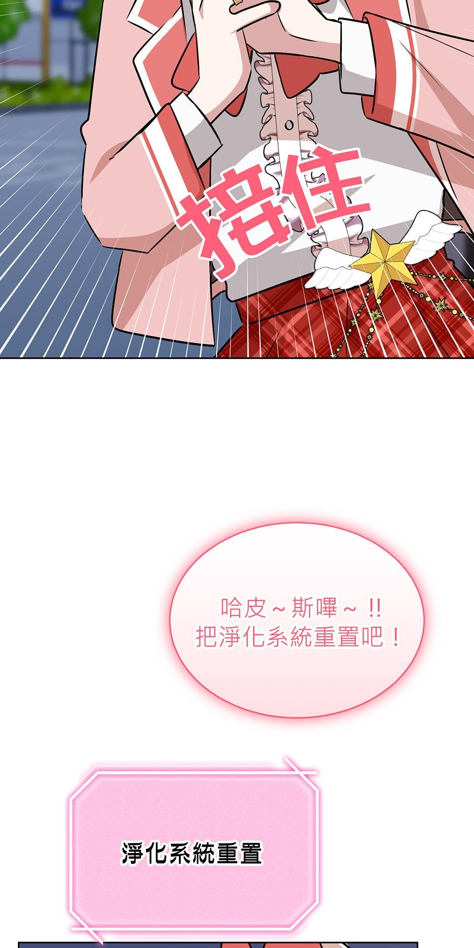 魔法少女波琪今年78歲 第02話 福喜｜波琪首戰！ 第90页