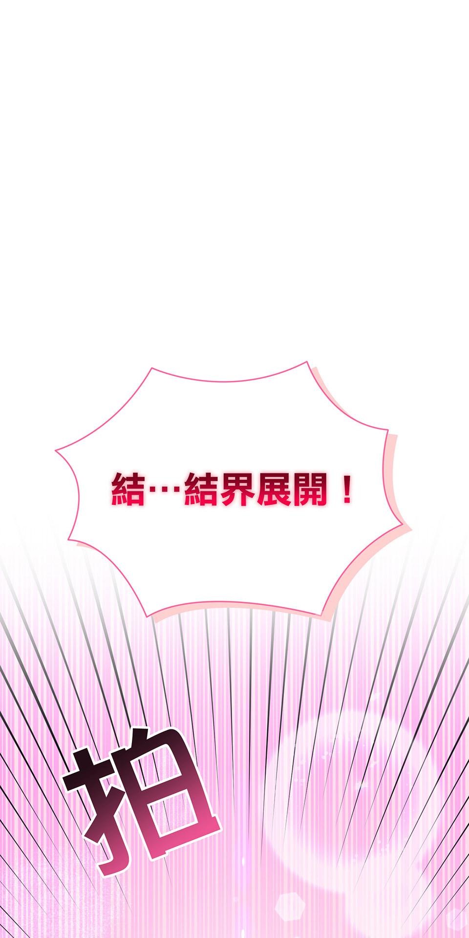 魔法少女波琪今年78歲 第02話 福喜｜波琪首戰！ 第10页
