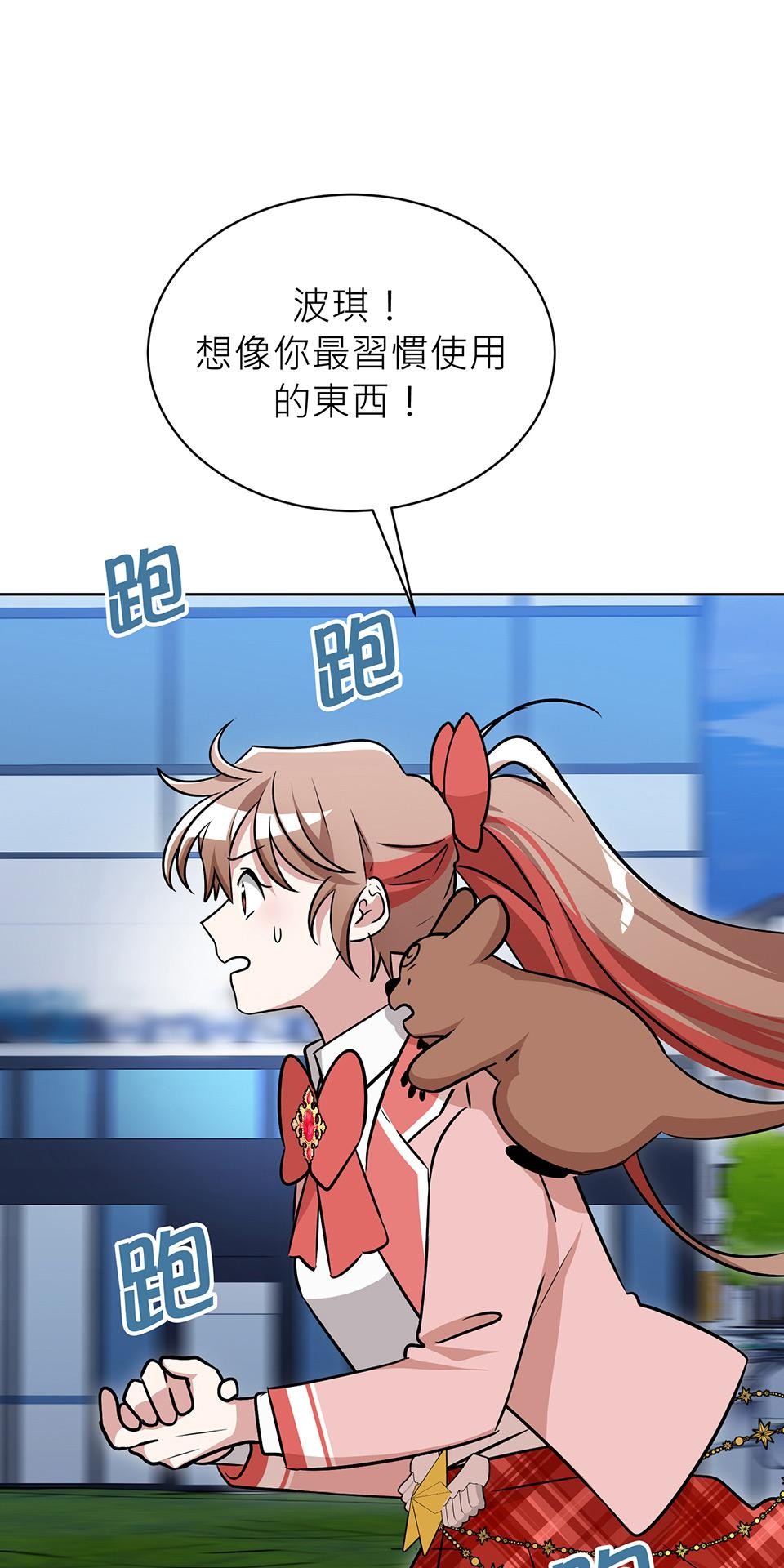 魔法少女波琪今年78歲 第02話 福喜｜波琪首戰！ 第92页