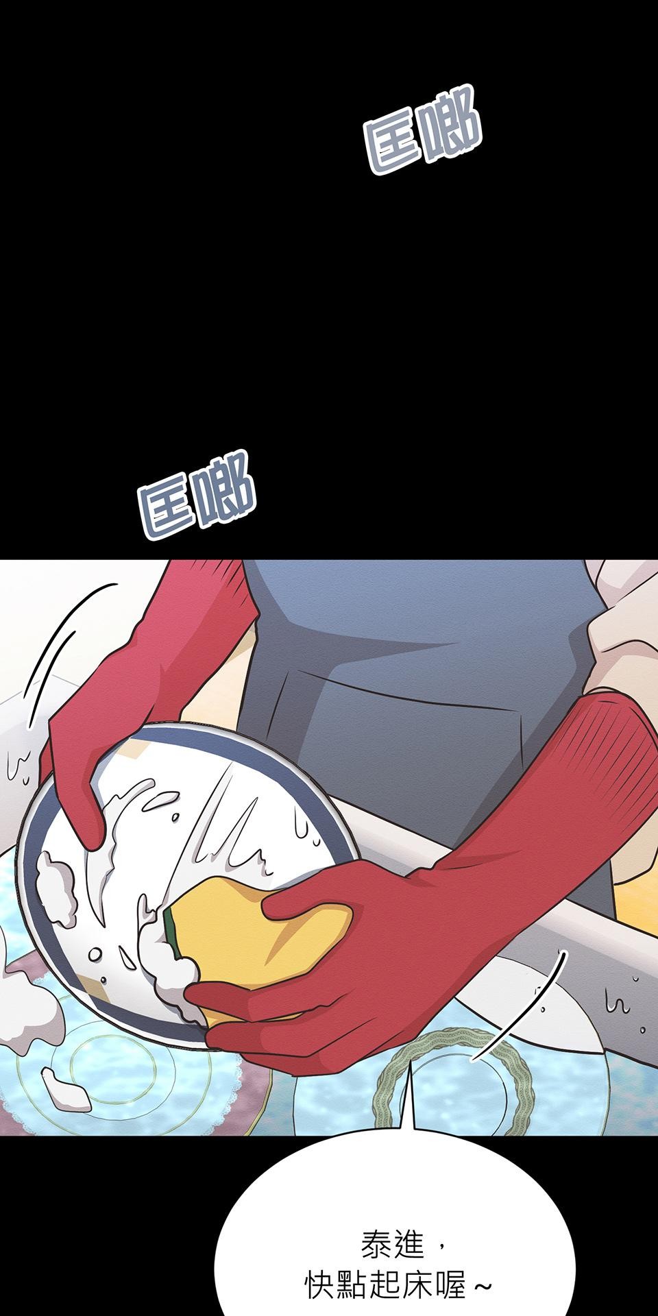 魔法少女波琪今年78歲 第02話 福喜｜波琪首戰！ 第95页