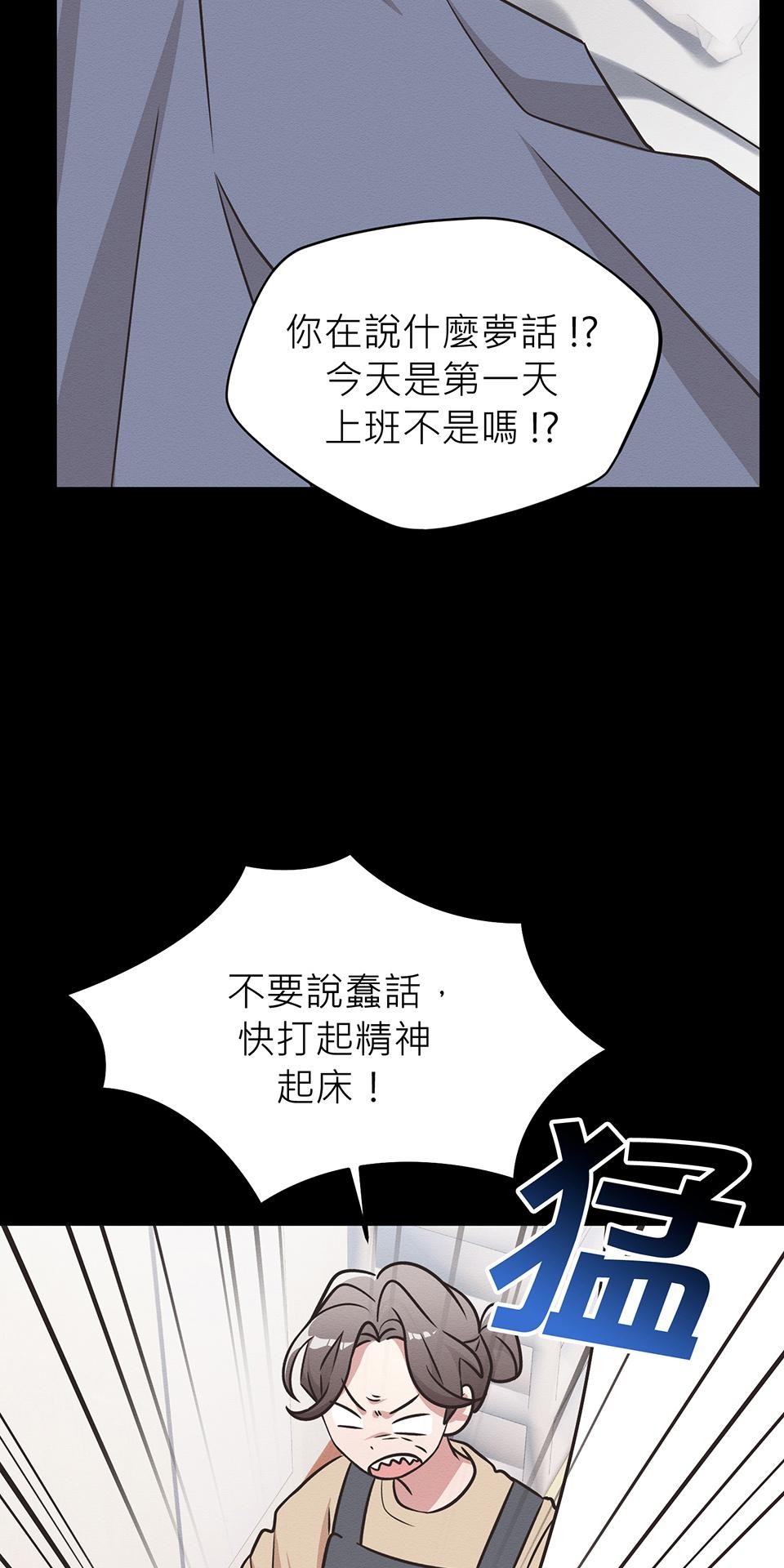 魔法少女波琪今年78歲 第02話 福喜｜波琪首戰！ 第97页