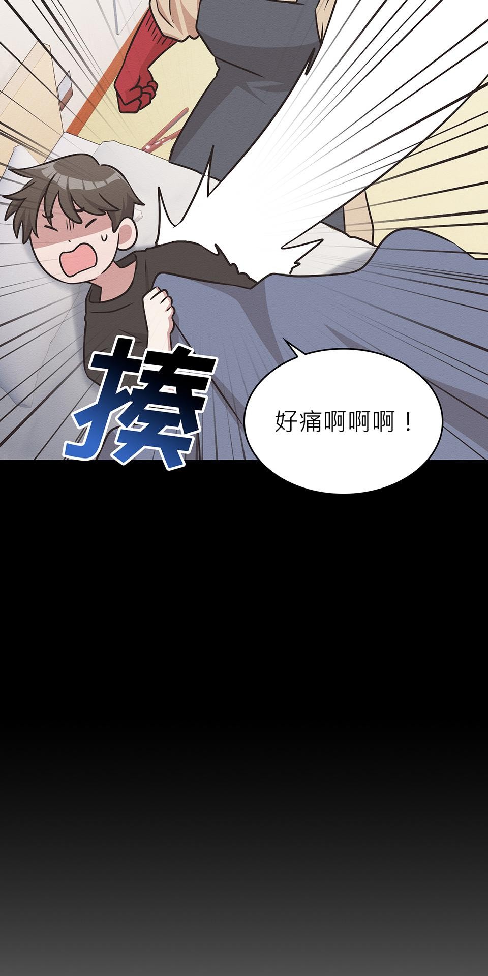 魔法少女波琪今年78歲 第02話 福喜｜波琪首戰！ 第98页