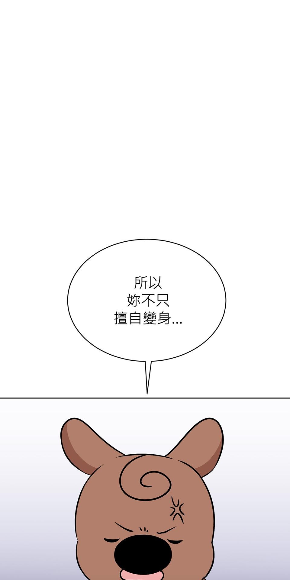 魔法少女波琪今年78歲 第04話 麻煩找上門 第1页