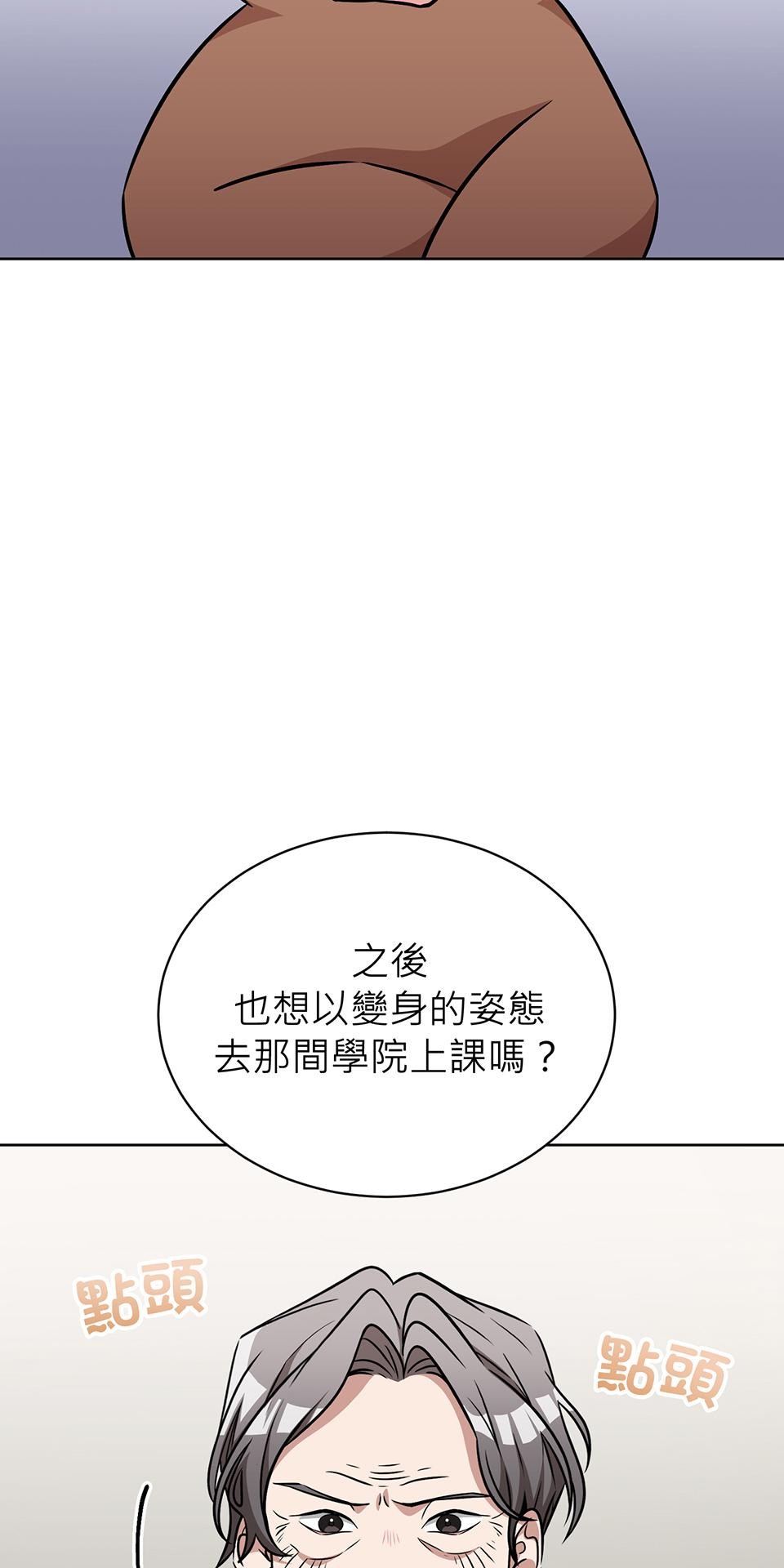 魔法少女波琪今年78歲 第04話 麻煩找上門 第2页
