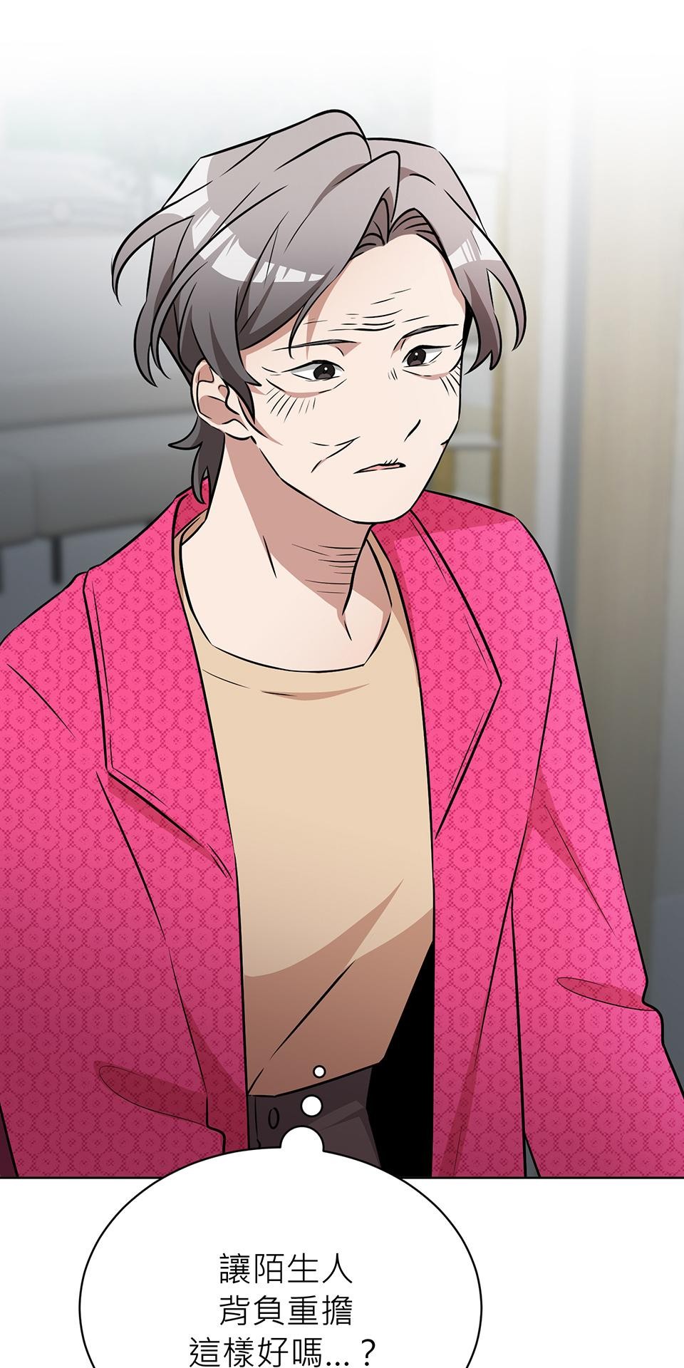 魔法少女波琪今年78歲 第04話 麻煩找上門 第11页