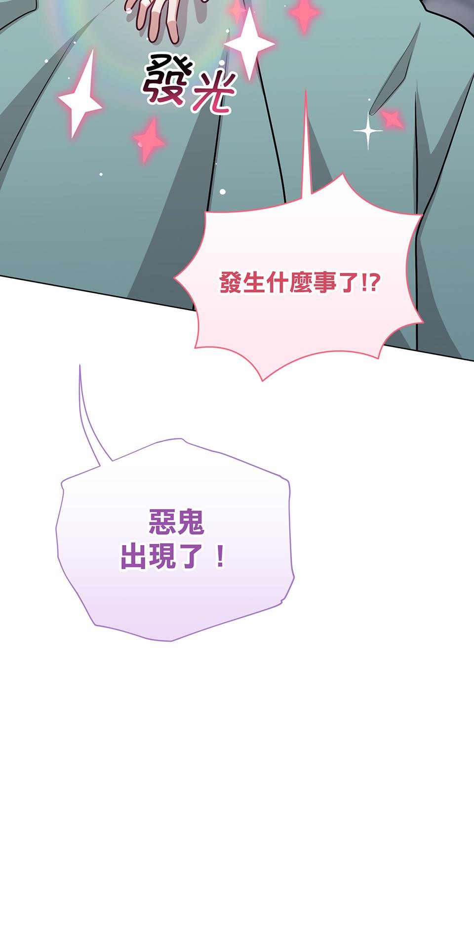 魔法少女波琪今年78歲 第04話 麻煩找上門 第102页