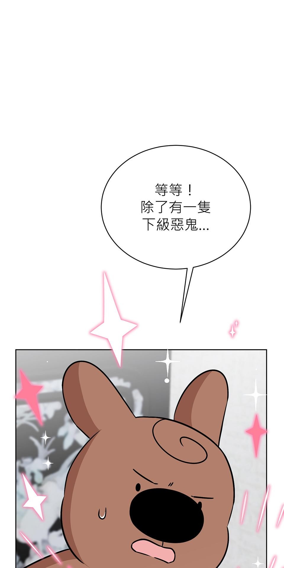 魔法少女波琪今年78歲 第04話 麻煩找上門 第104页