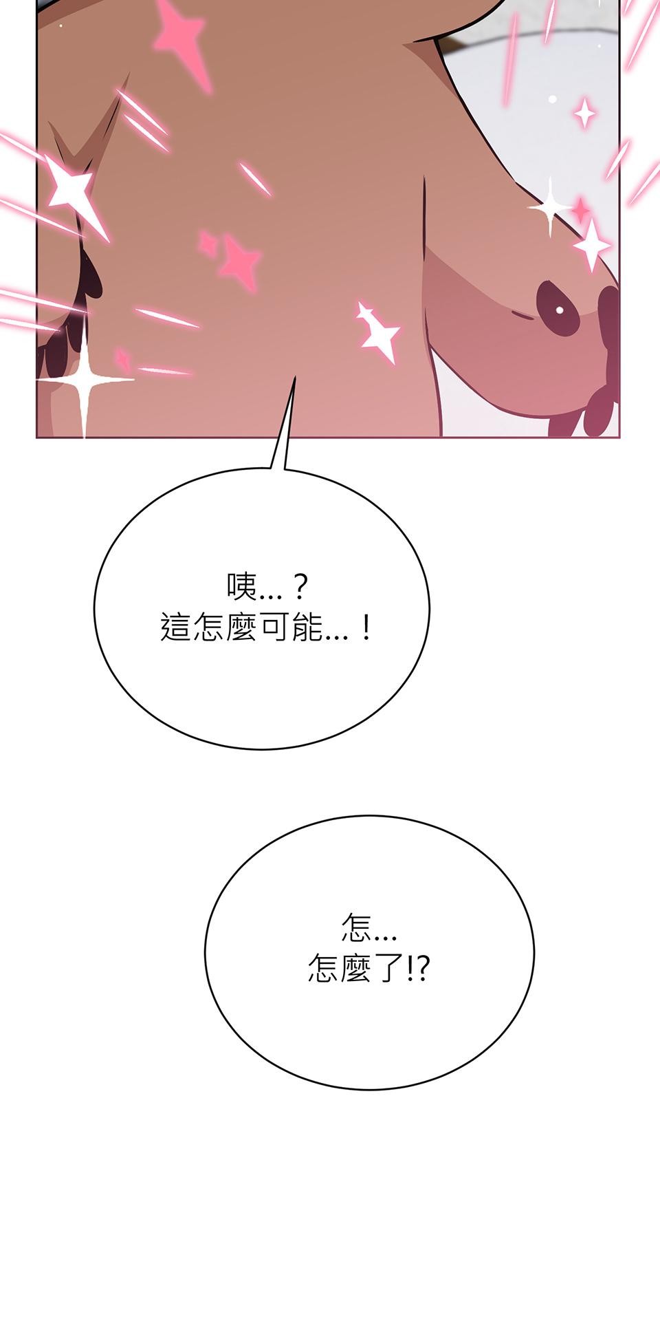 魔法少女波琪今年78歲 第04話 麻煩找上門 第105页