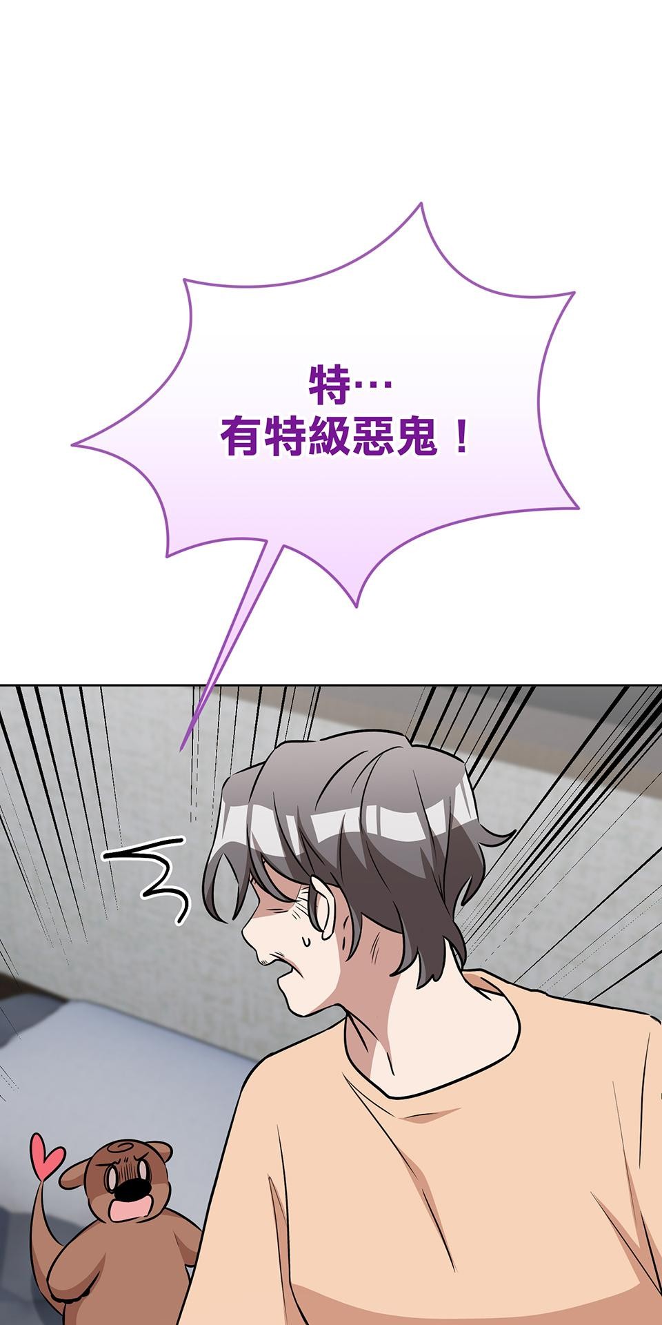 魔法少女波琪今年78歲 第04話 麻煩找上門 第106页