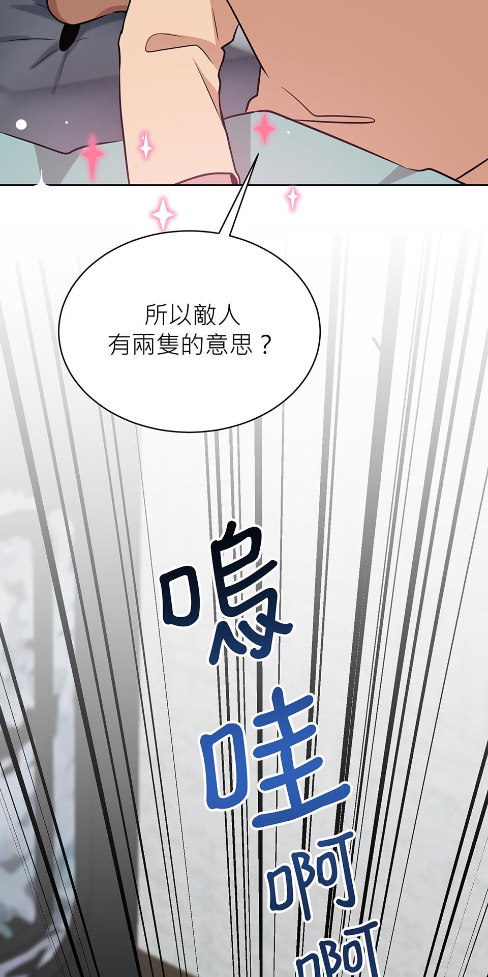 魔法少女波琪今年78歲 第04話 麻煩找上門 第107页