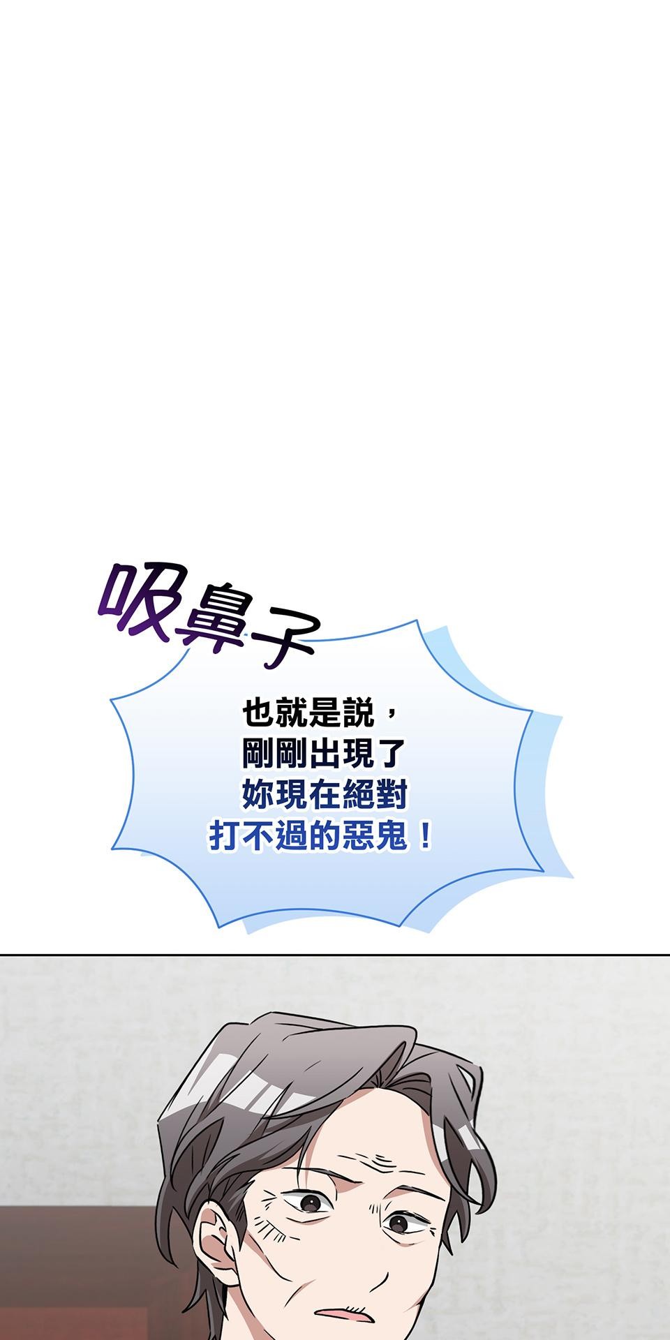 魔法少女波琪今年78歲 第04話 麻煩找上門 第110页