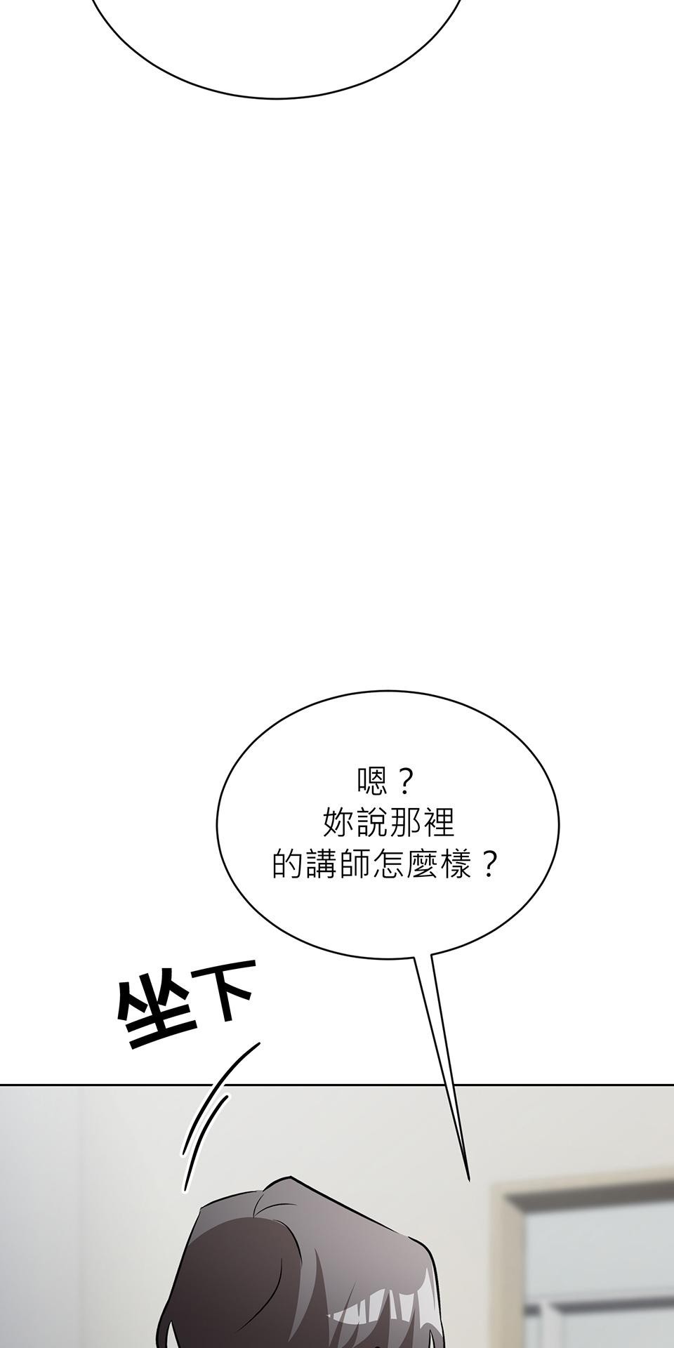 魔法少女波琪今年78歲 第04話 麻煩找上門 第12页