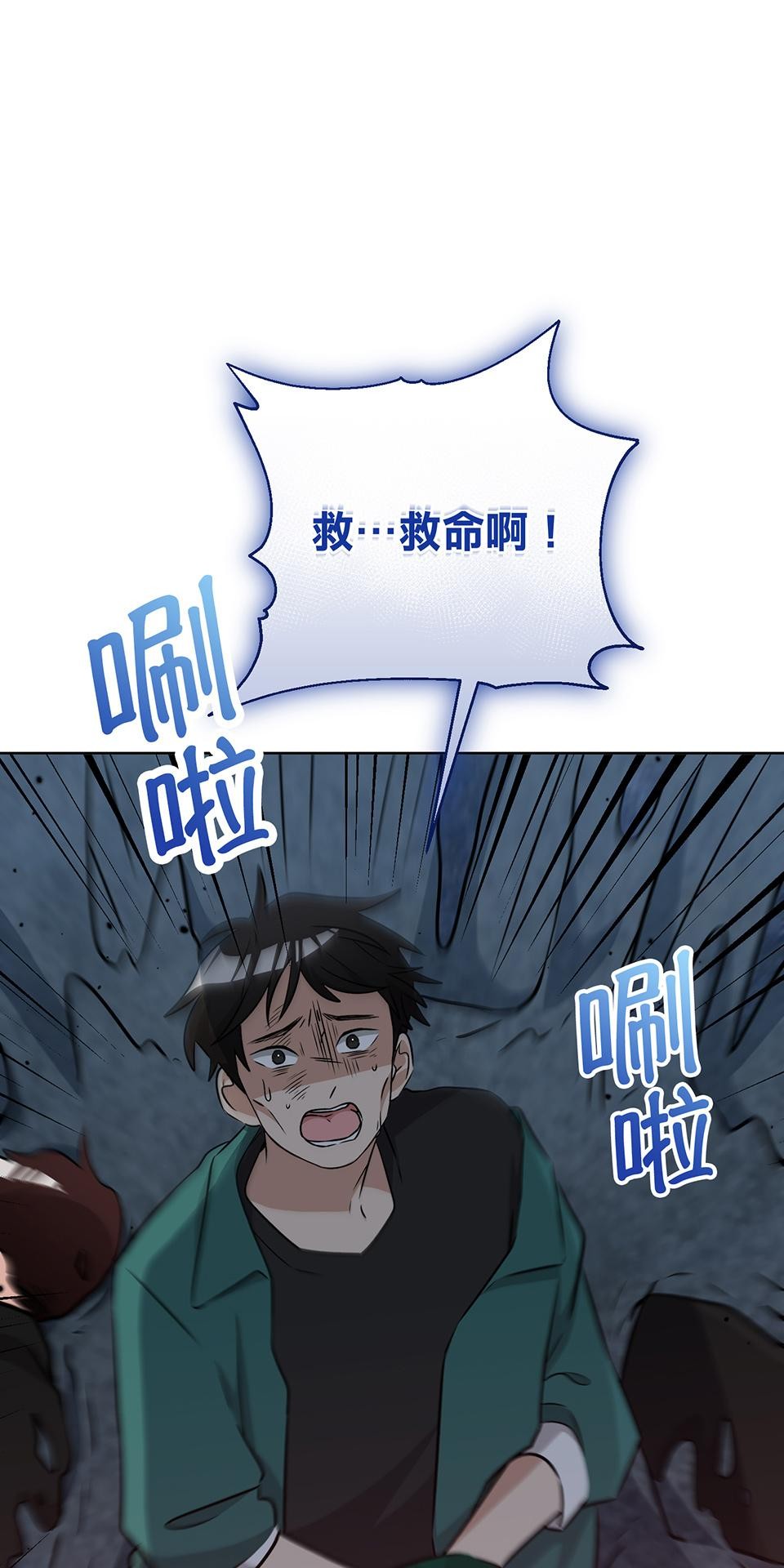 魔法少女波琪今年78歲 第04話 麻煩找上門 第113页