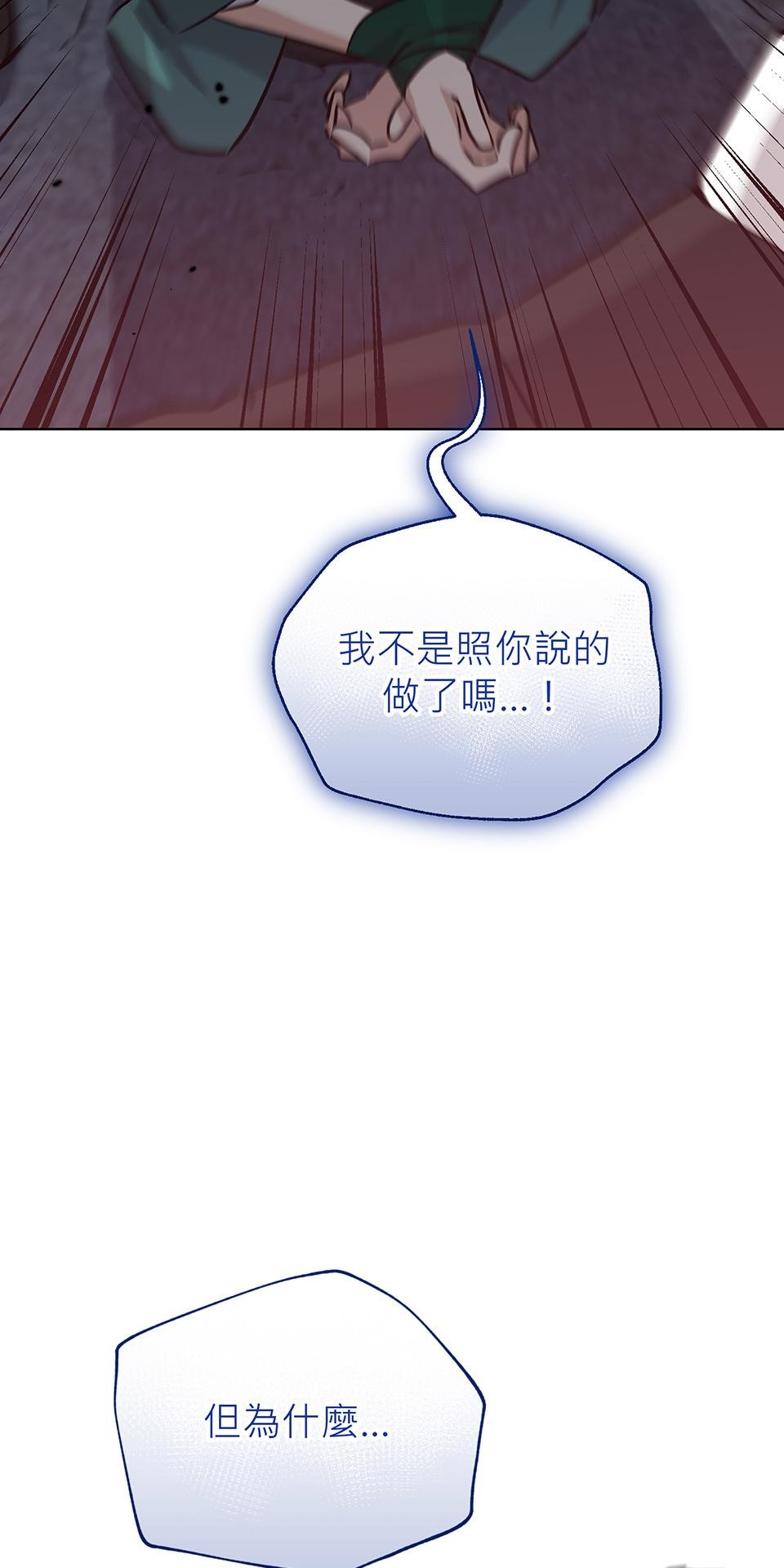 魔法少女波琪今年78歲 第04話 麻煩找上門 第114页
