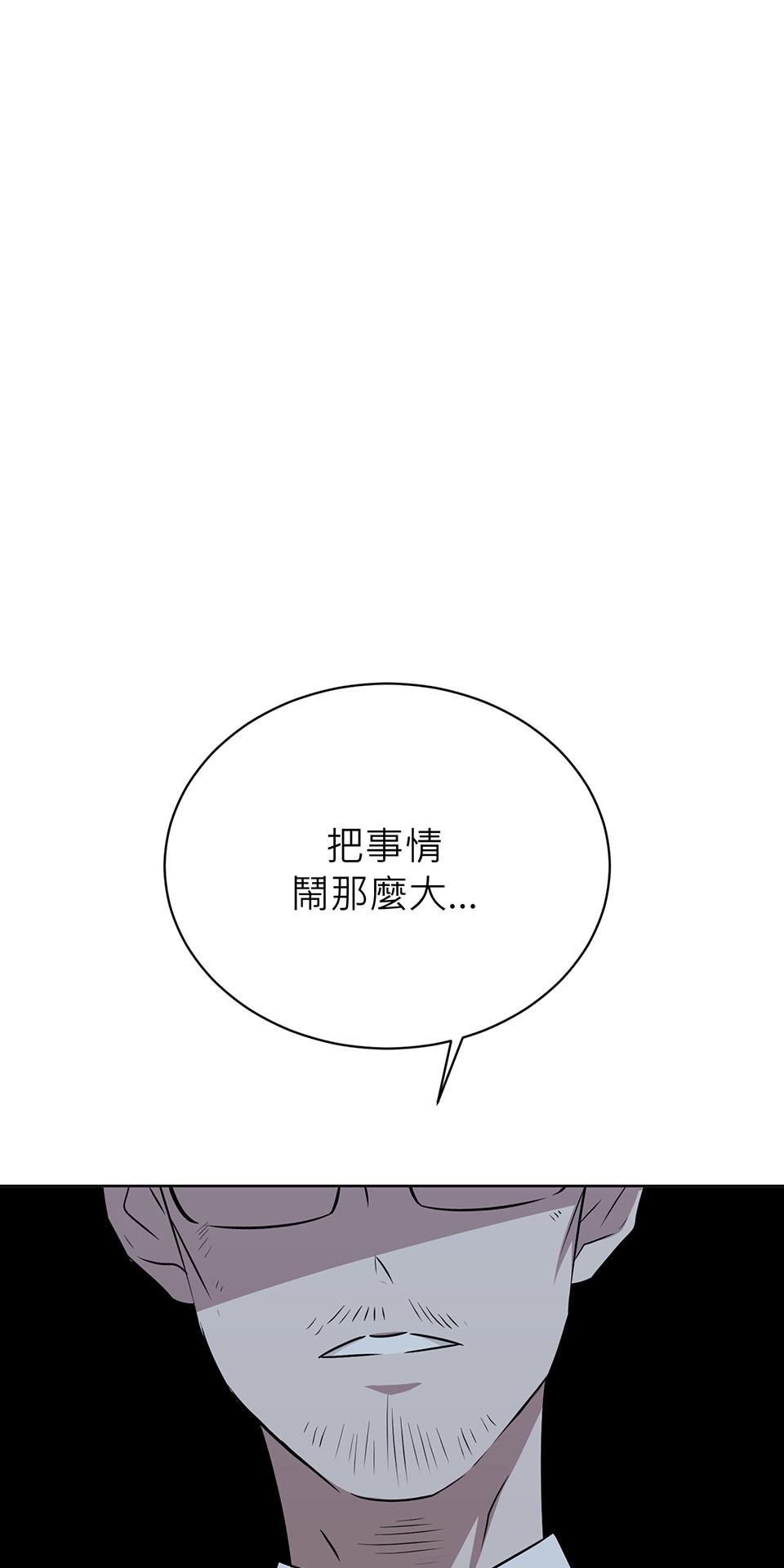 魔法少女波琪今年78歲 第04話 麻煩找上門 第116页