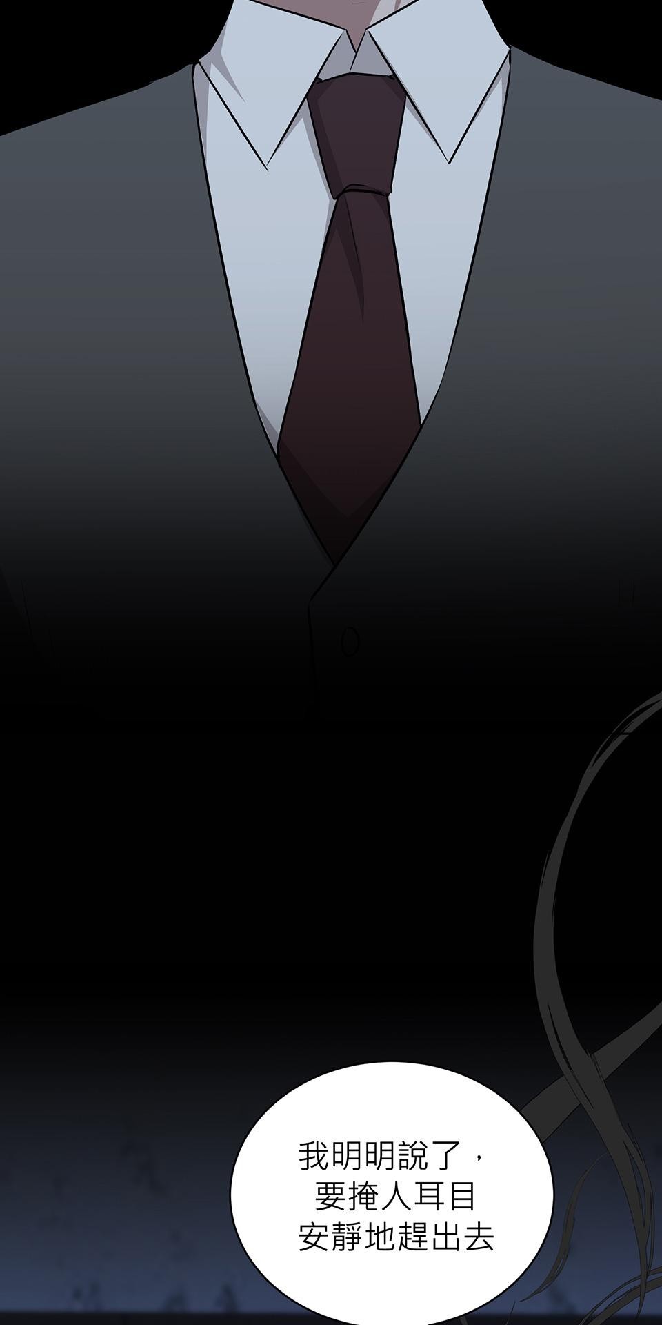 魔法少女波琪今年78歲 第04話 麻煩找上門 第117页