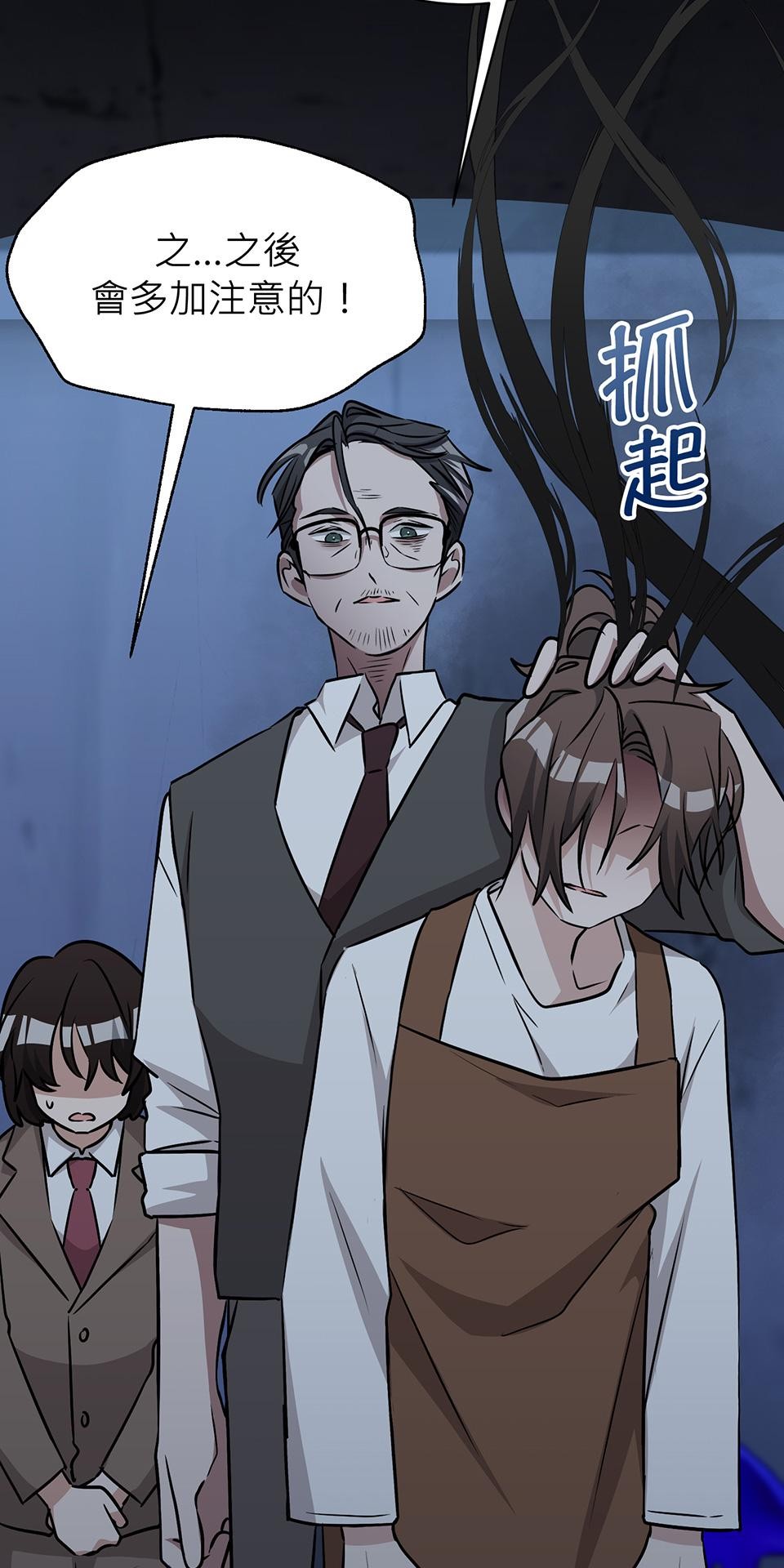 魔法少女波琪今年78歲 第04話 麻煩找上門 第118页