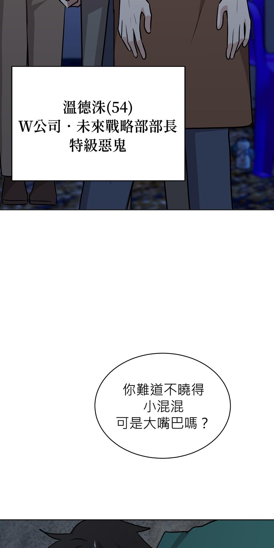 魔法少女波琪今年78歲 第04話 麻煩找上門 第119页