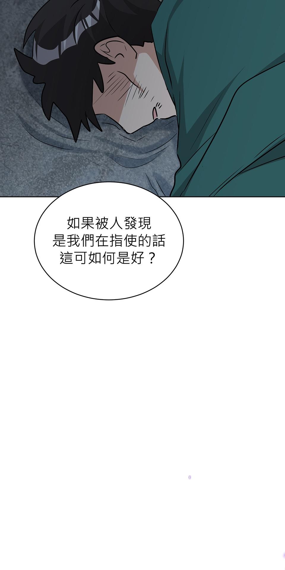 魔法少女波琪今年78歲 第04話 麻煩找上門 第120页