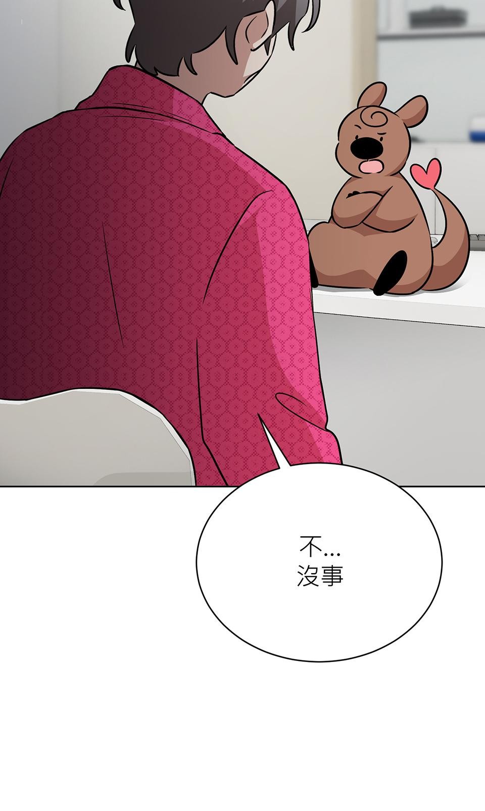 魔法少女波琪今年78歲 第04話 麻煩找上門 第13页