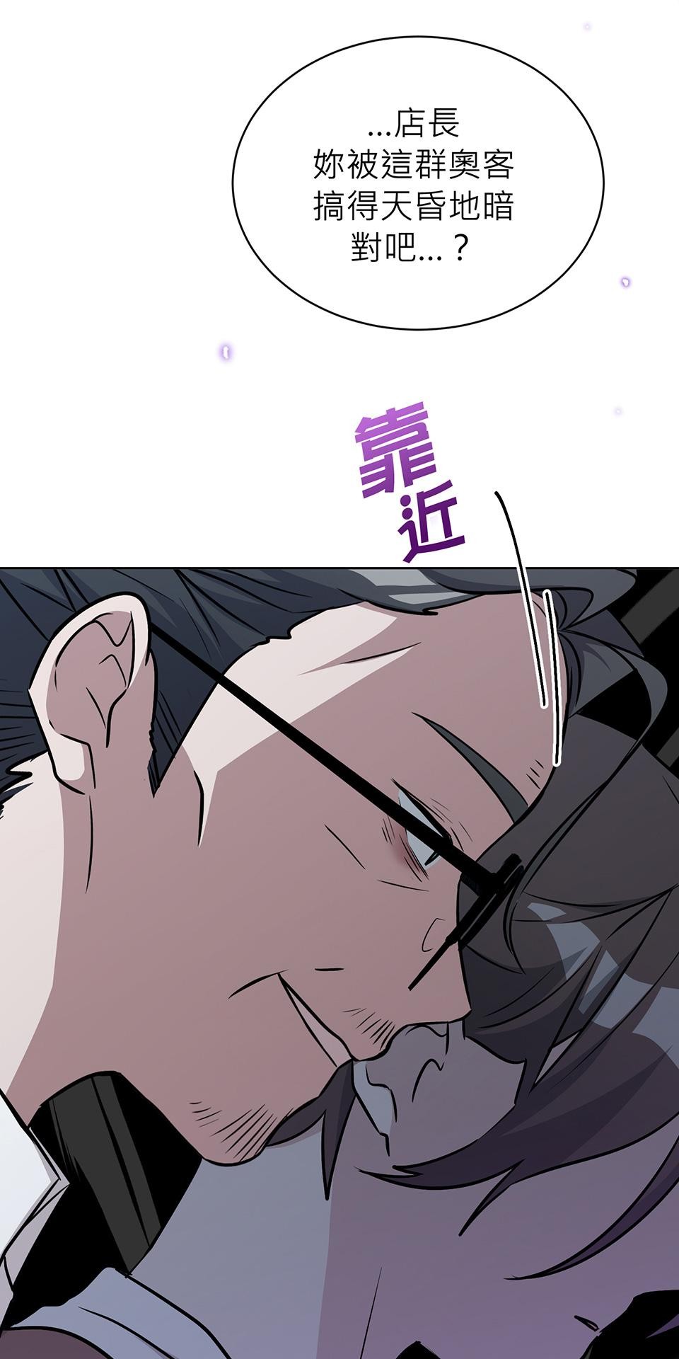 魔法少女波琪今年78歲 第04話 麻煩找上門 第121页