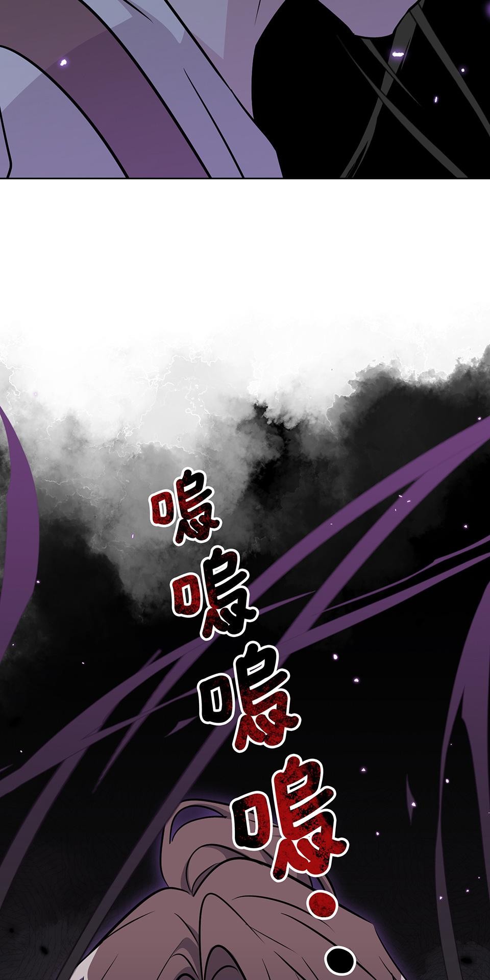 魔法少女波琪今年78歲 第04話 麻煩找上門 第122页
