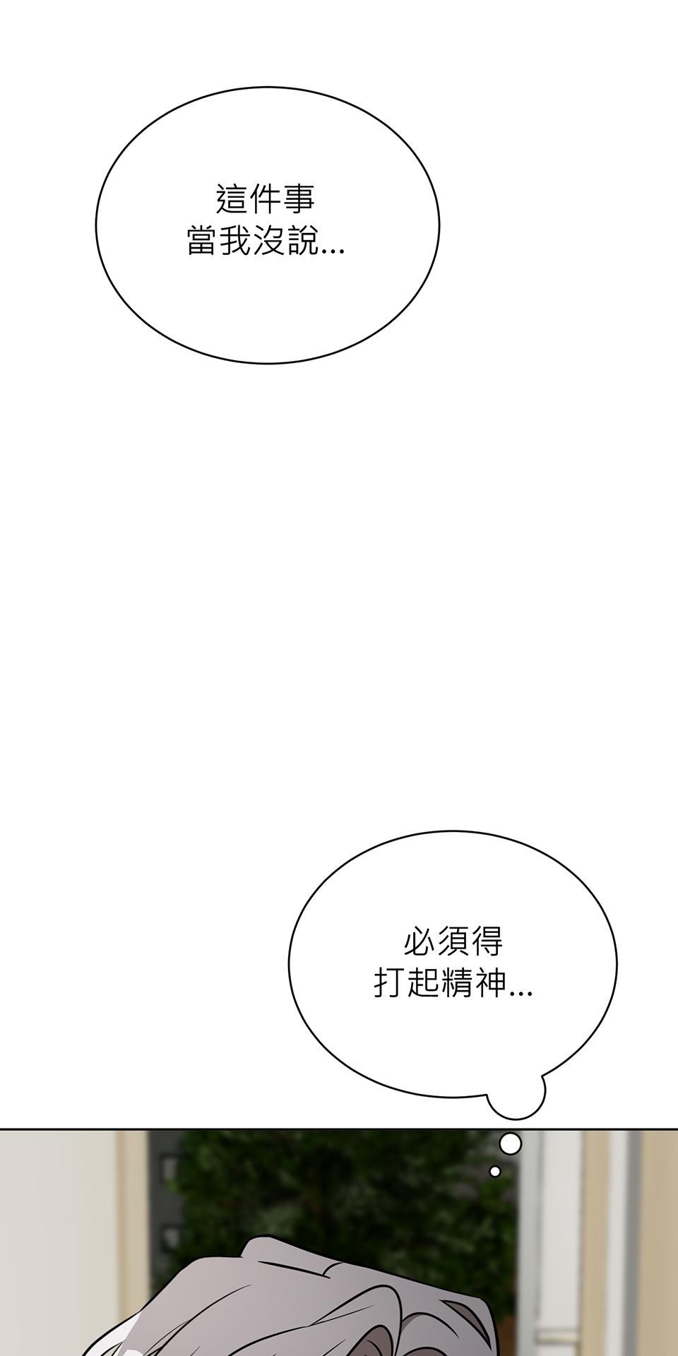 魔法少女波琪今年78歲 第04話 麻煩找上門 第14页