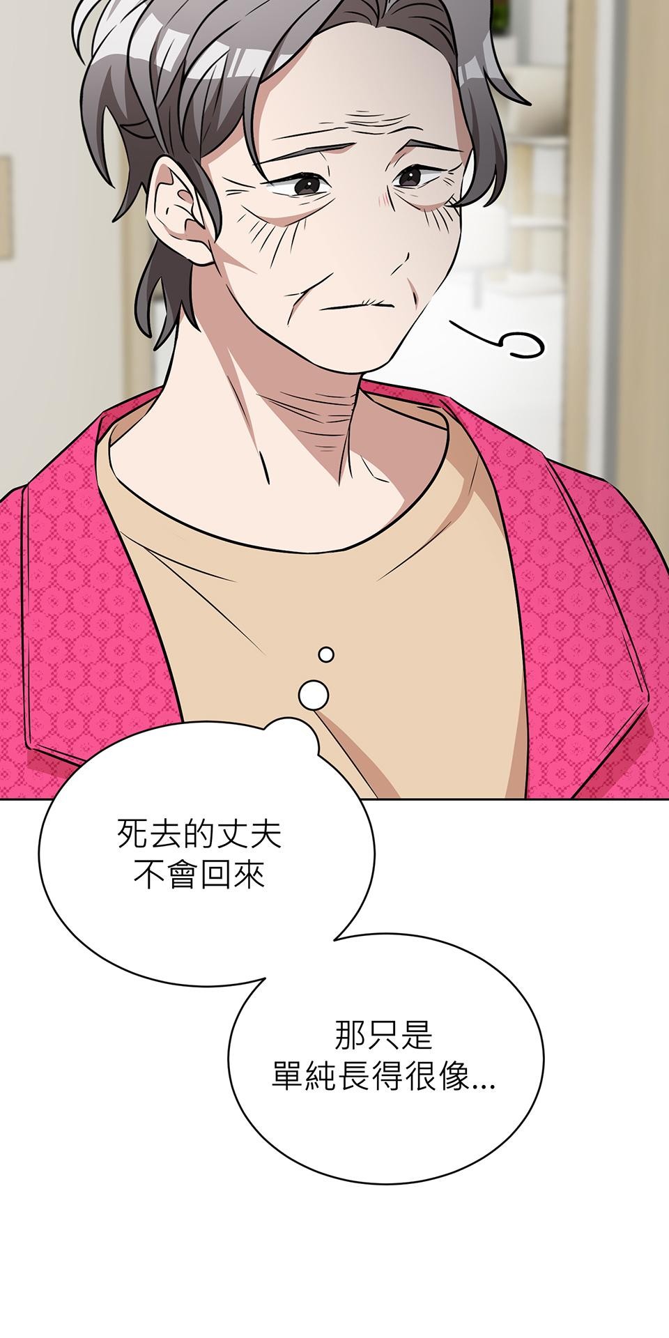 魔法少女波琪今年78歲 第04話 麻煩找上門 第15页