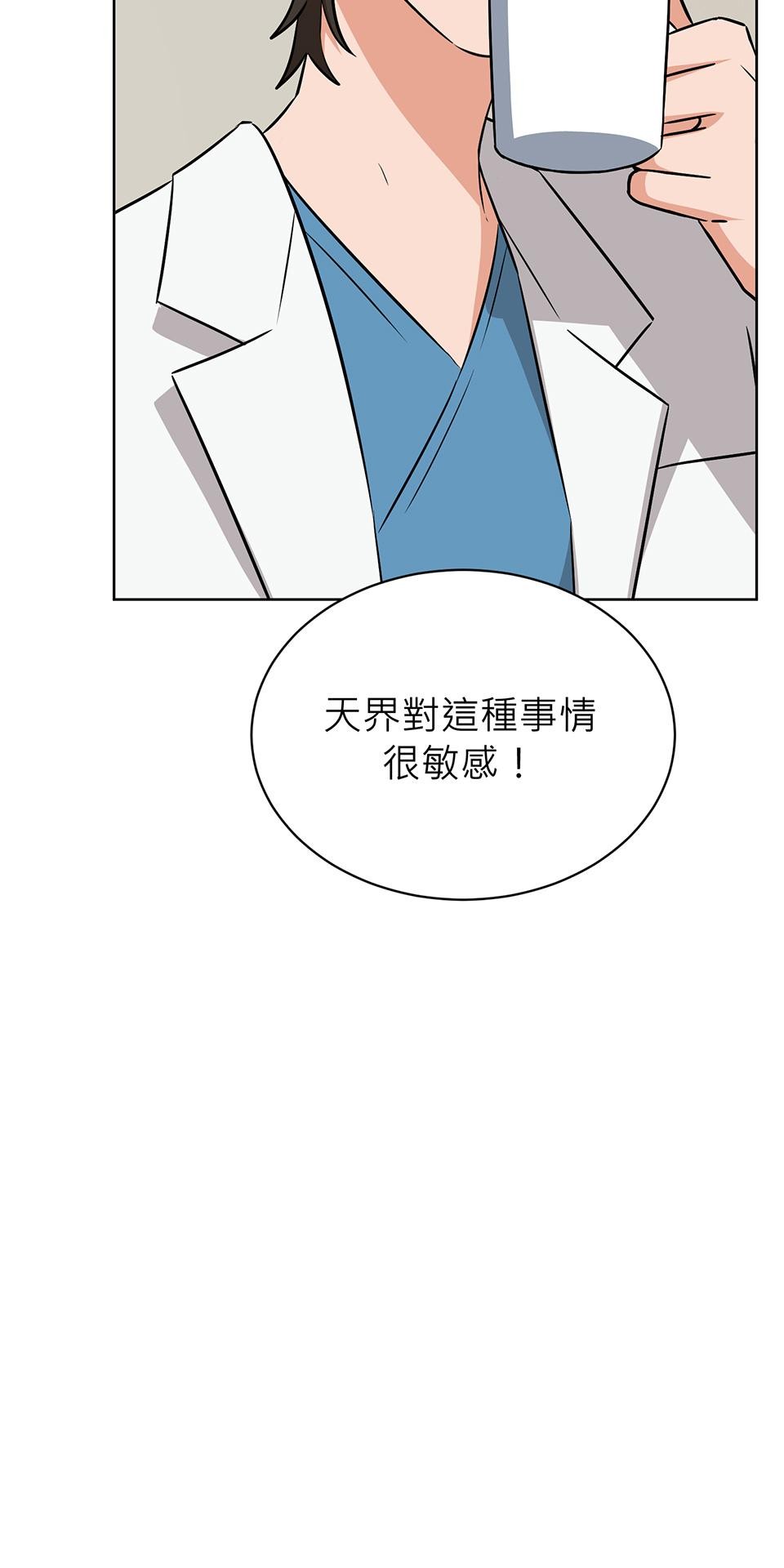 魔法少女波琪今年78歲 第04話 麻煩找上門 第17页