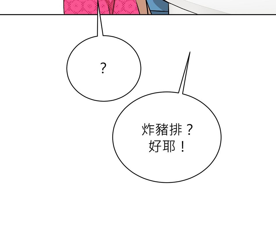 魔法少女波琪今年78歲 第04話 麻煩找上門 第20页