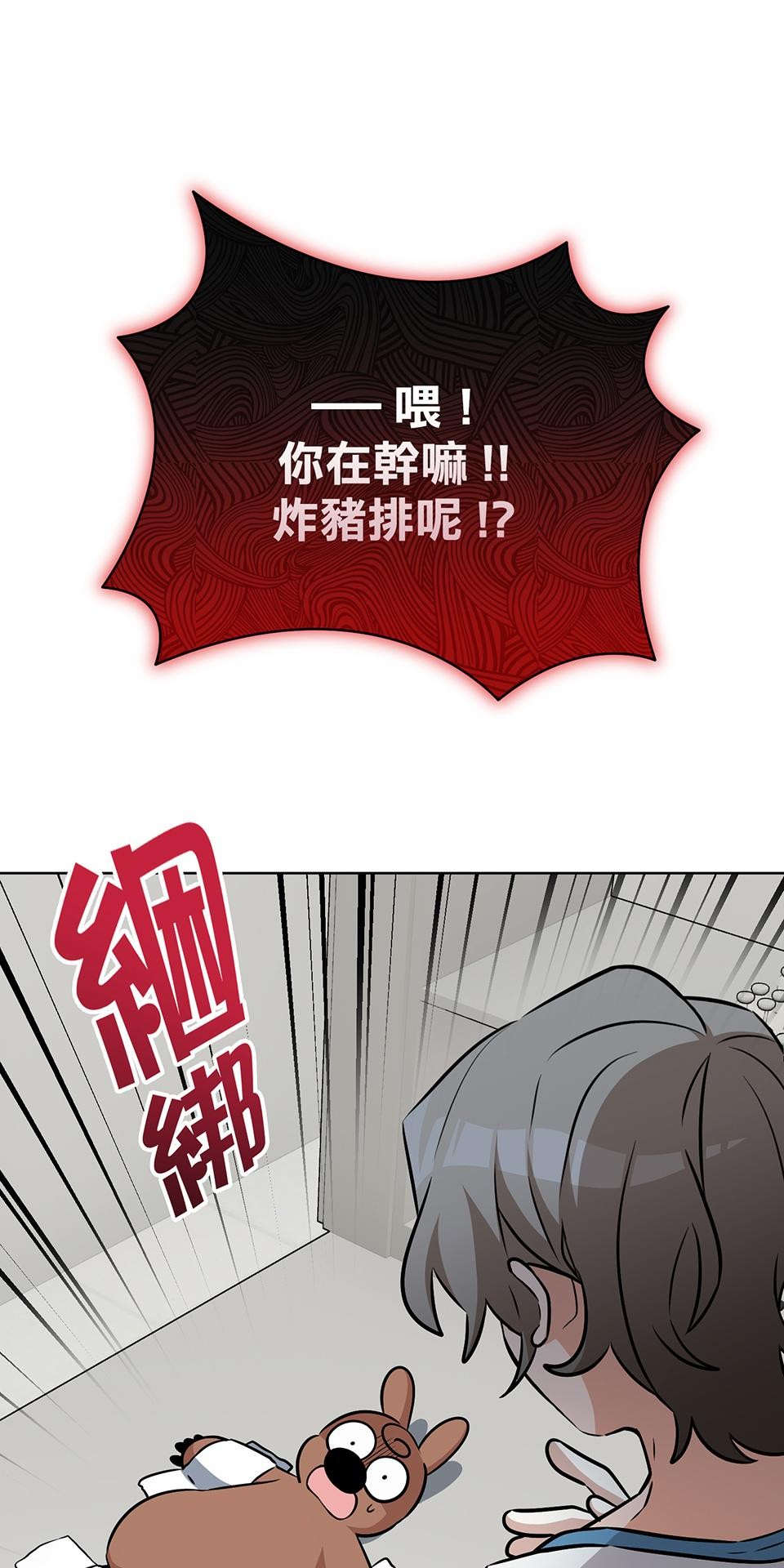 魔法少女波琪今年78歲 第04話 麻煩找上門 第22页