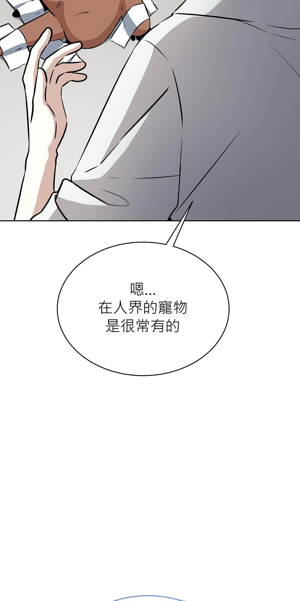 魔法少女波琪今年78歲 第04話 麻煩找上門 第23页