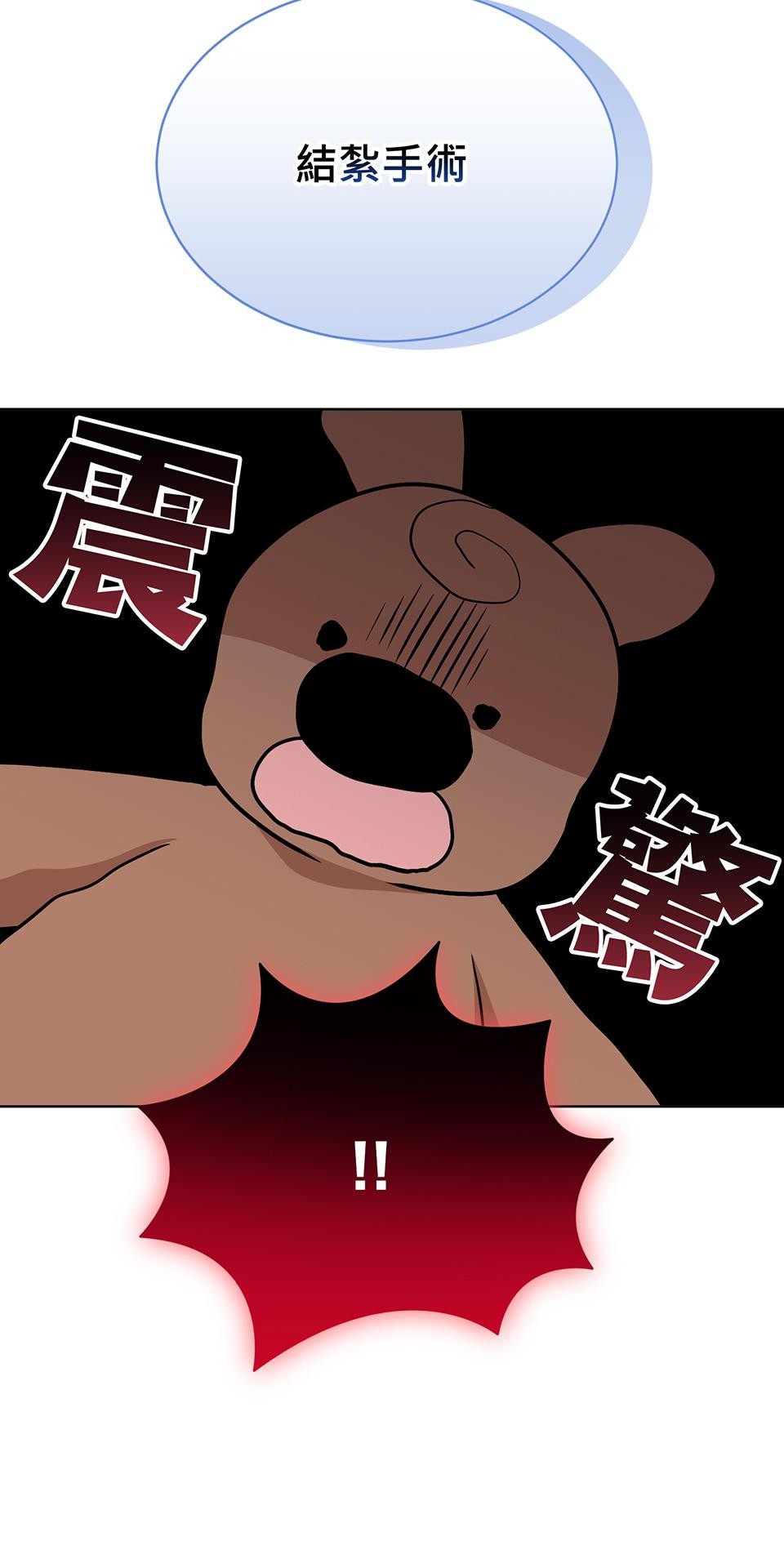 魔法少女波琪今年78歲 第04話 麻煩找上門 第24页