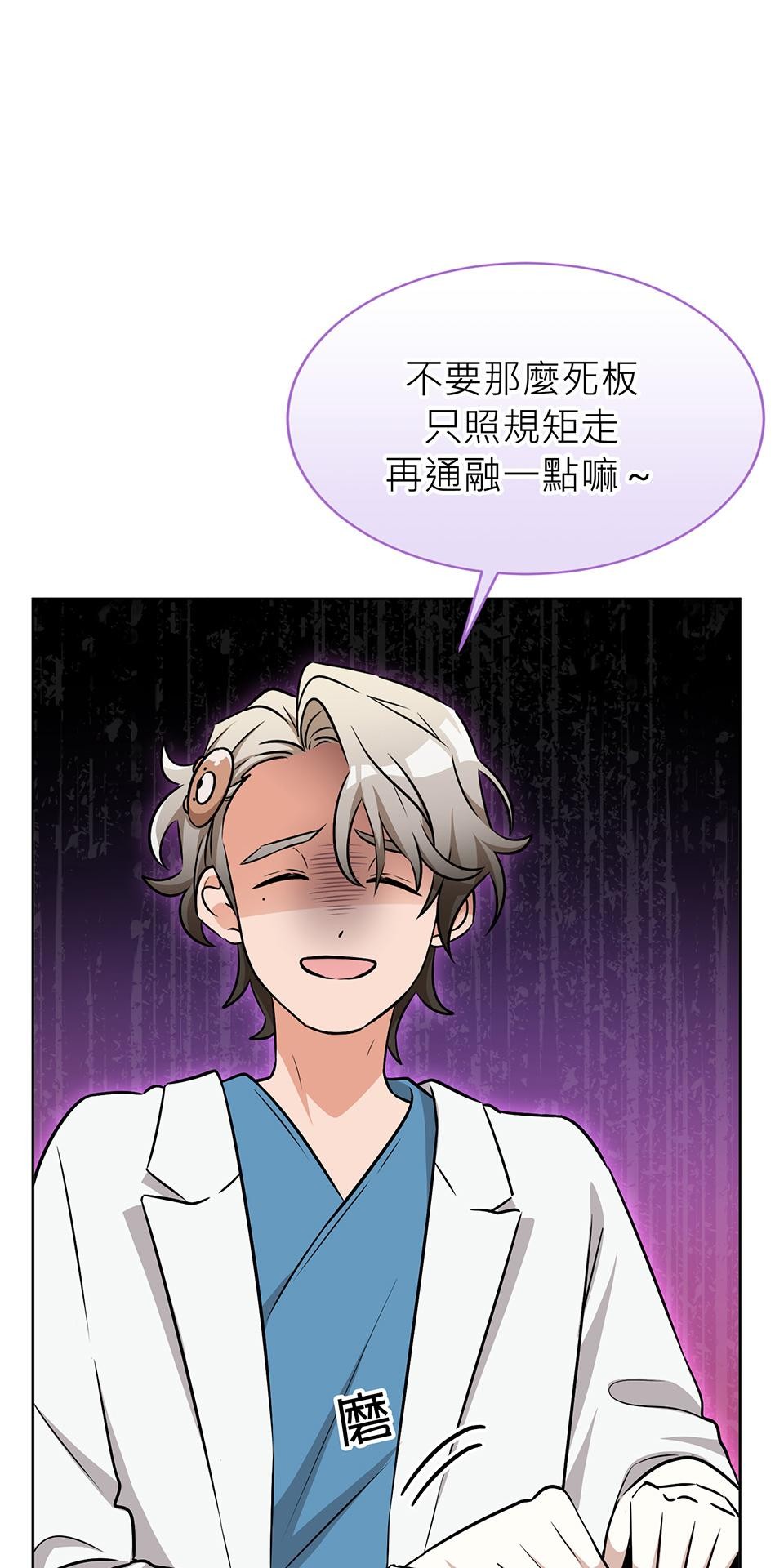 魔法少女波琪今年78歲 第04話 麻煩找上門 第25页