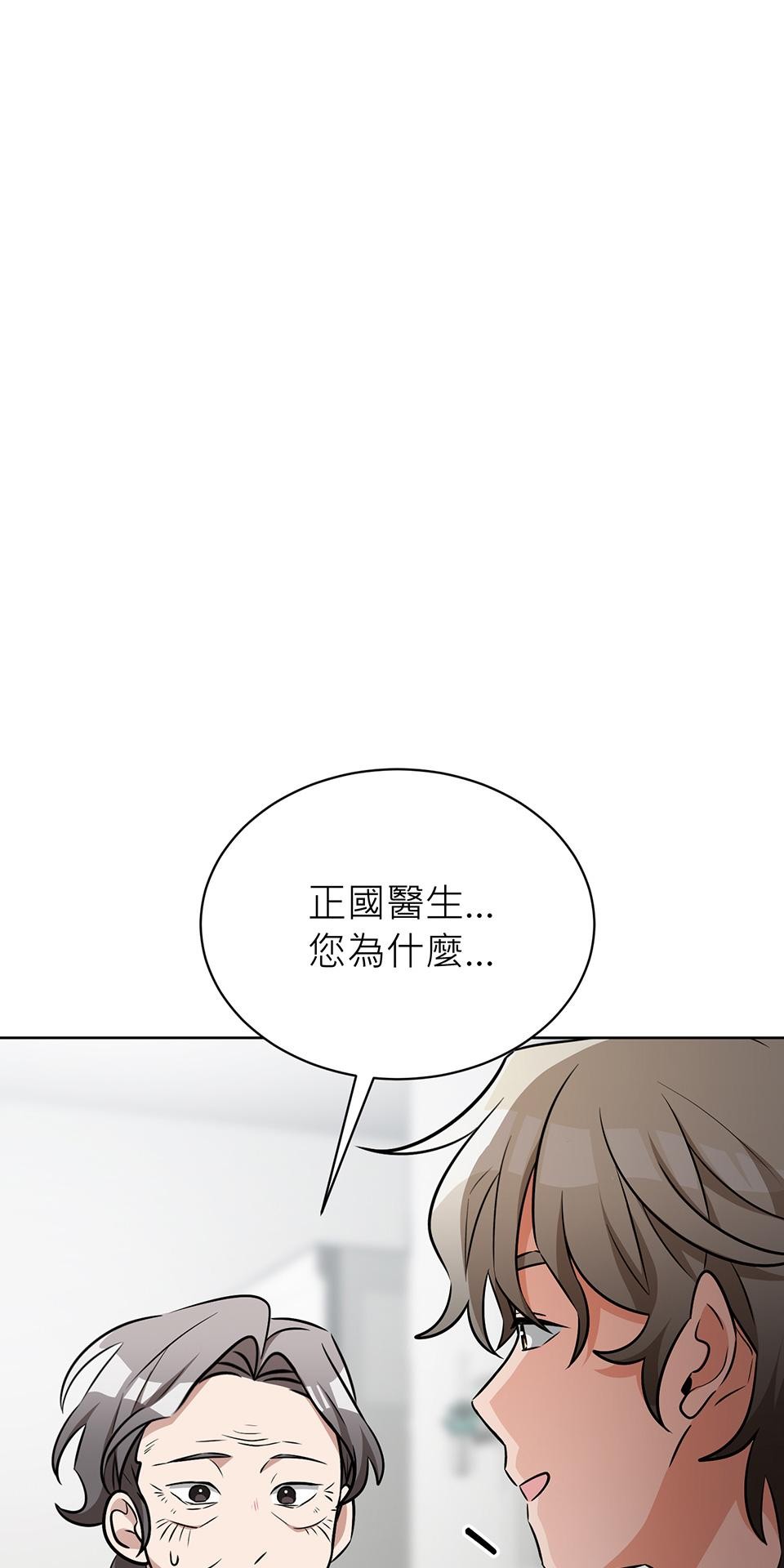魔法少女波琪今年78歲 第04話 麻煩找上門 第27页