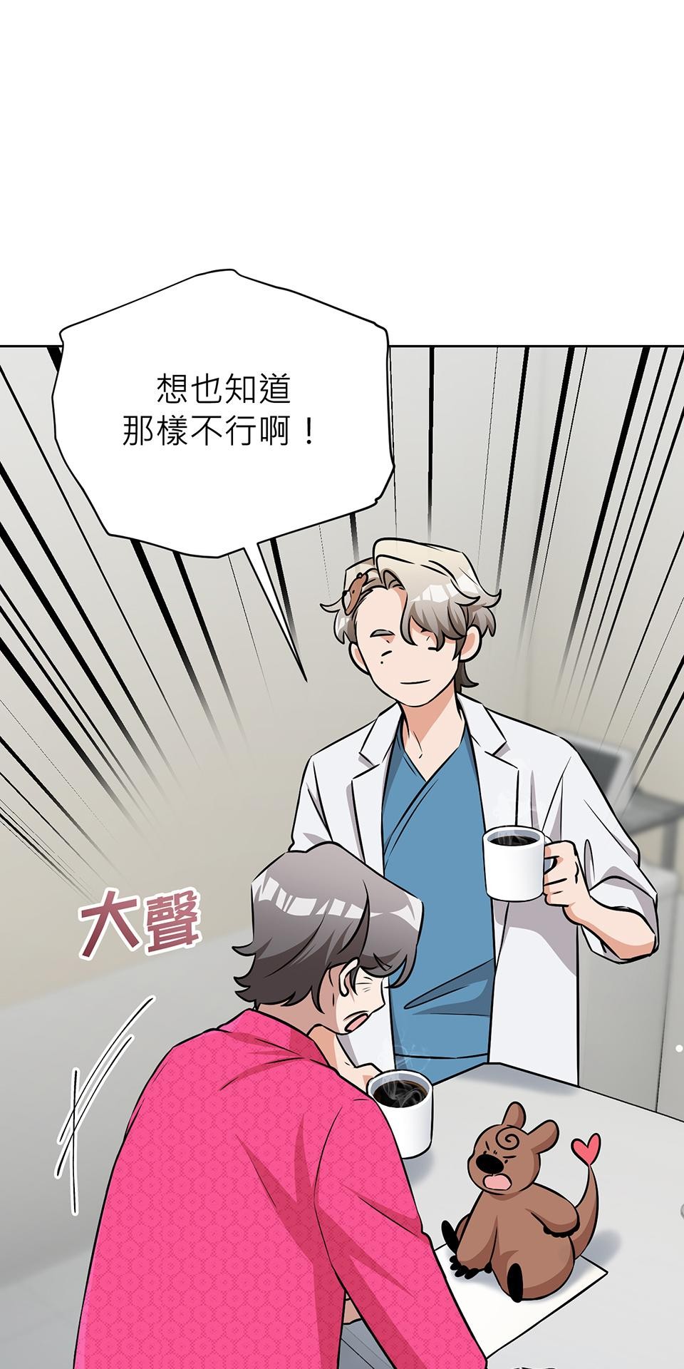 魔法少女波琪今年78歲 第04話 麻煩找上門 第4页