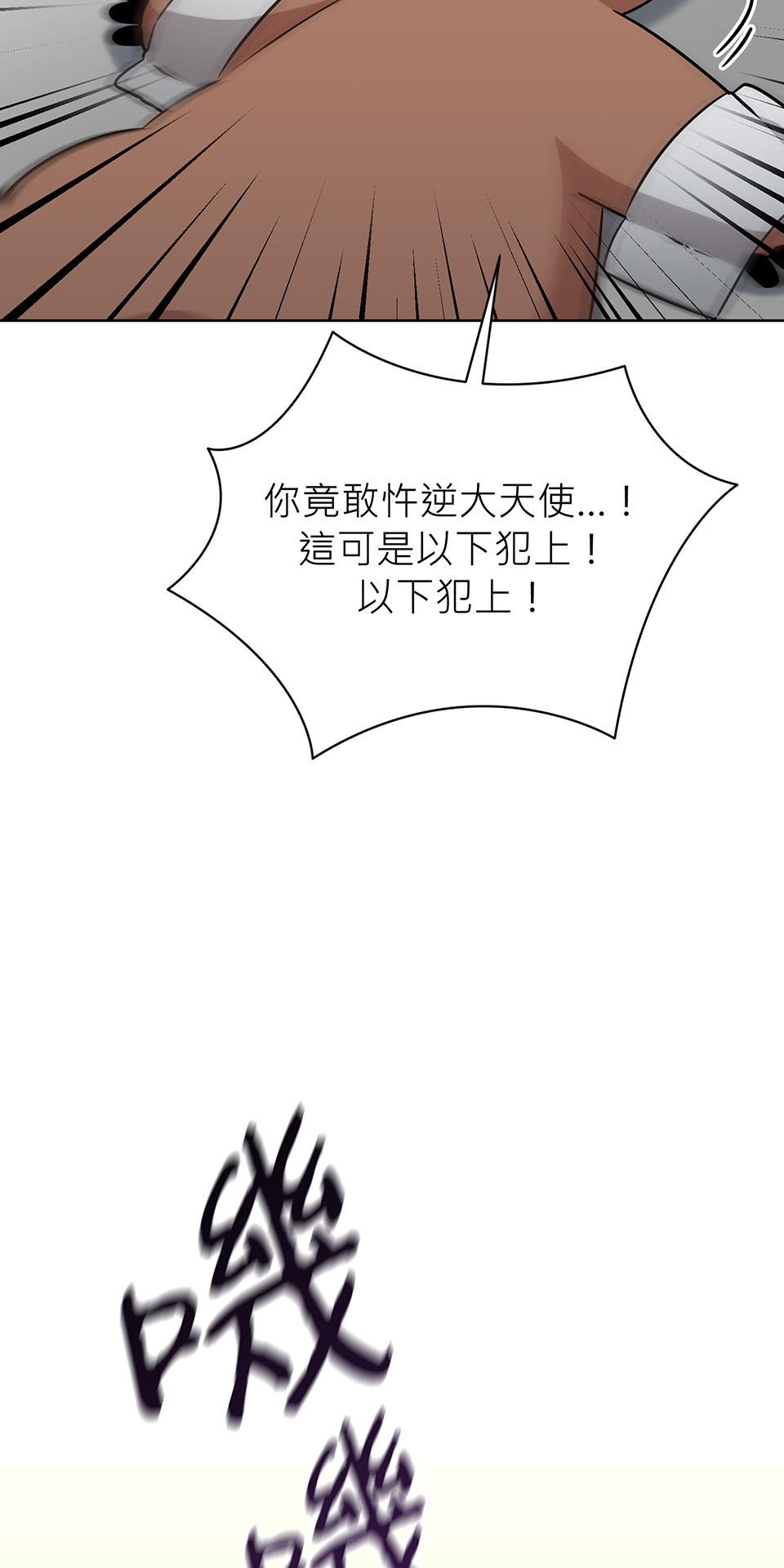 魔法少女波琪今年78歲 第04話 麻煩找上門 第31页