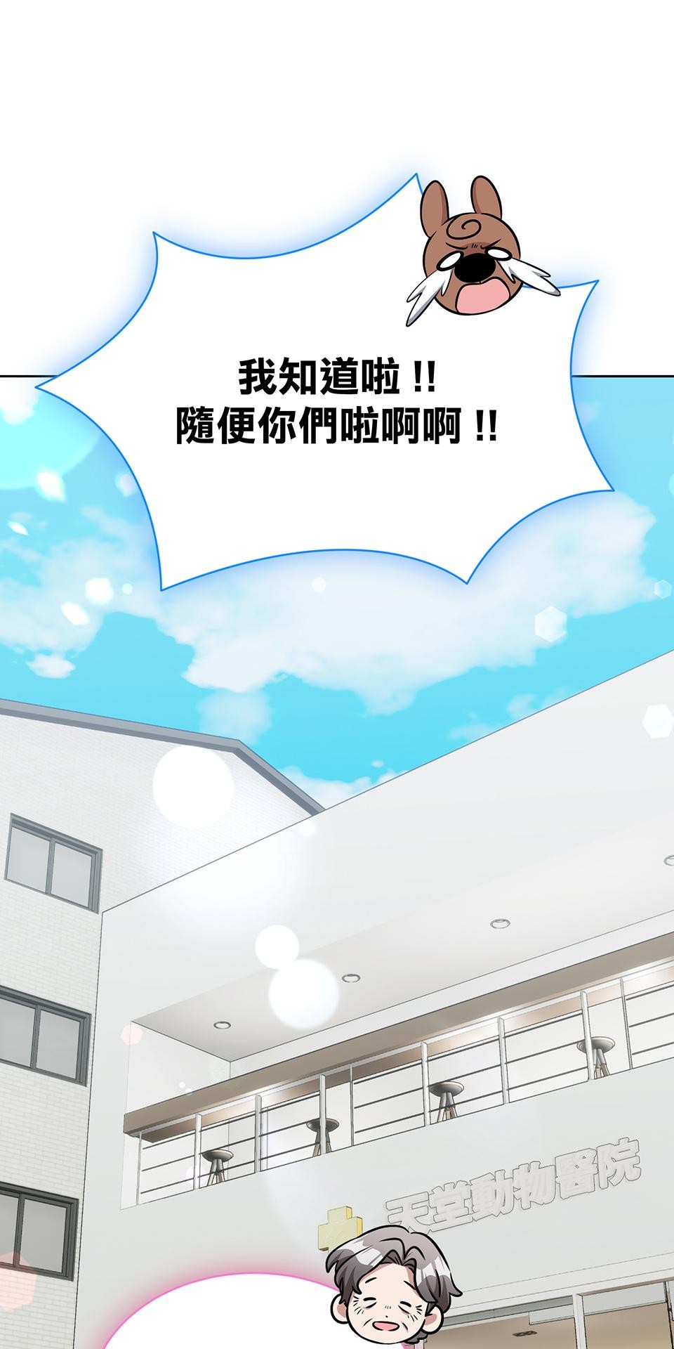 魔法少女波琪今年78歲 第04話 麻煩找上門 第35页