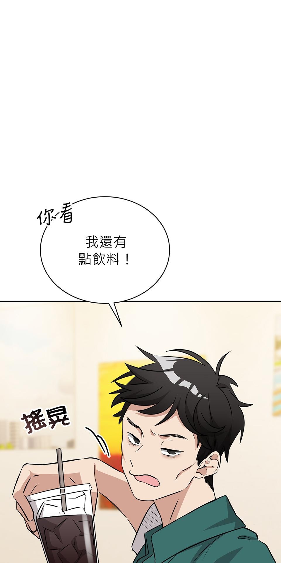 魔法少女波琪今年78歲 第04話 麻煩找上門 第38页