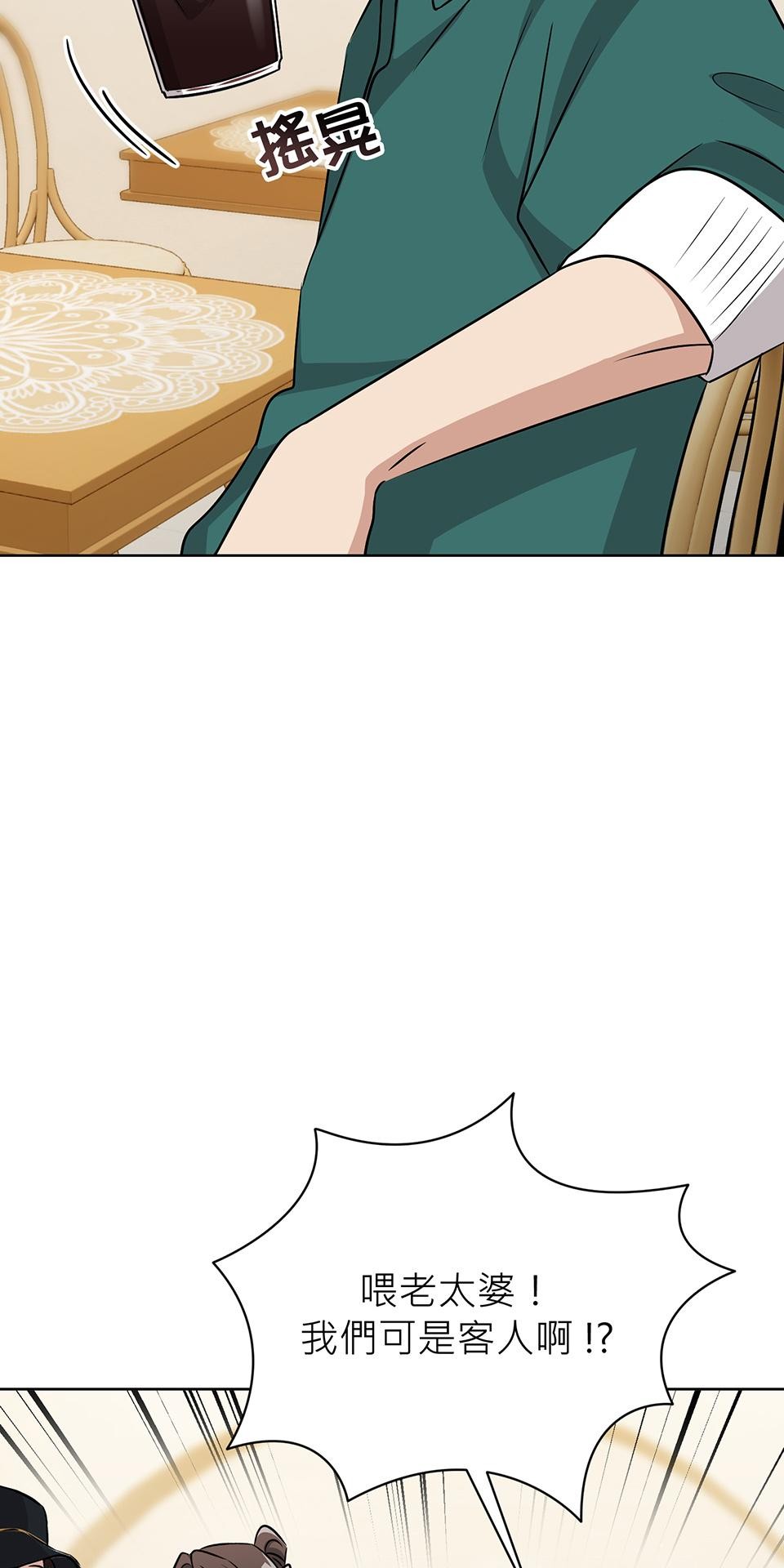 魔法少女波琪今年78歲 第04話 麻煩找上門 第39页