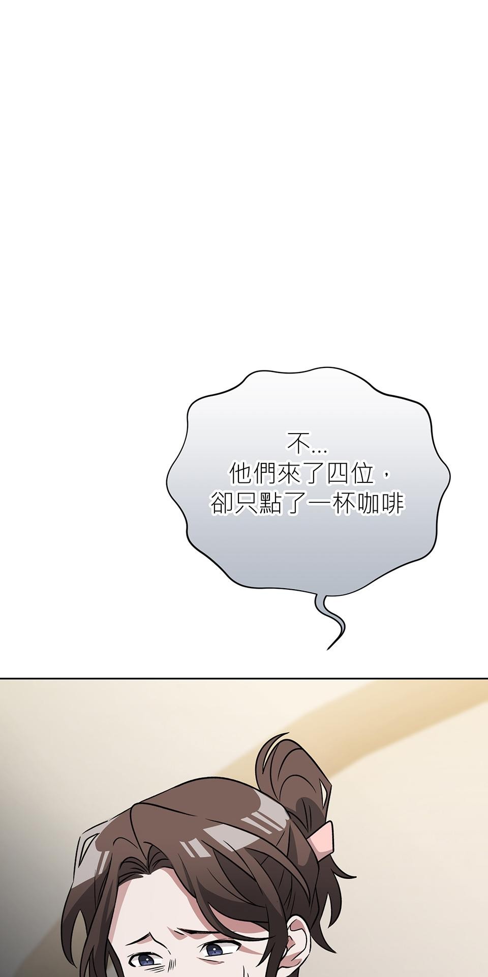 魔法少女波琪今年78歲 第04話 麻煩找上門 第41页