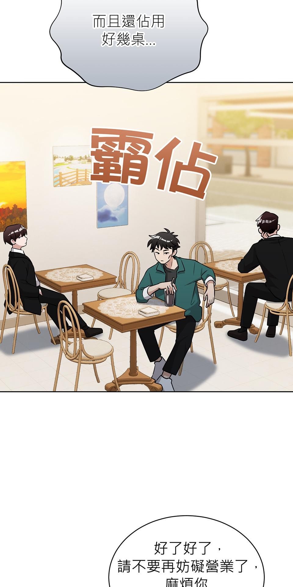 魔法少女波琪今年78歲 第04話 麻煩找上門 第43页